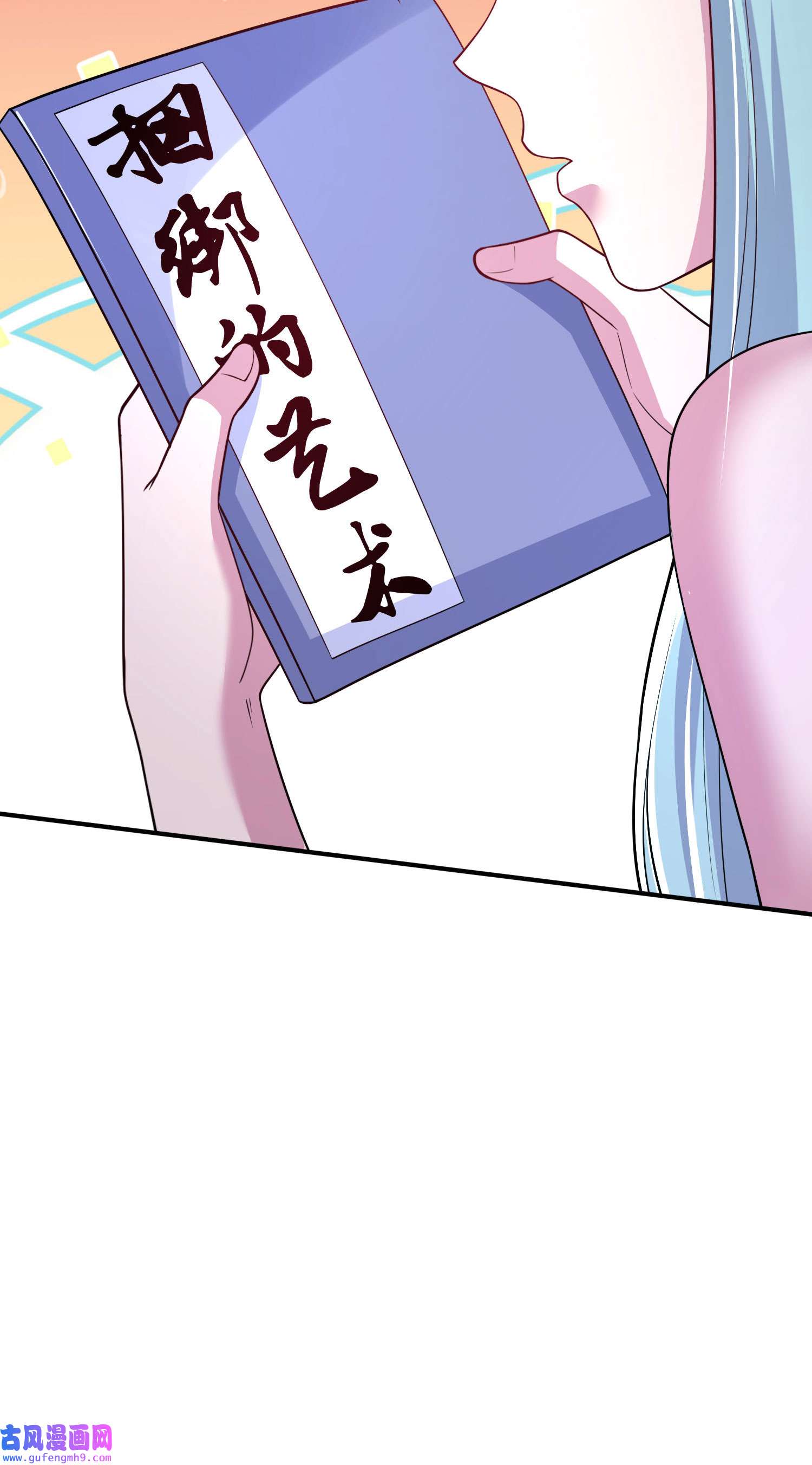 本婿修的是贱道第250话 食物危险了