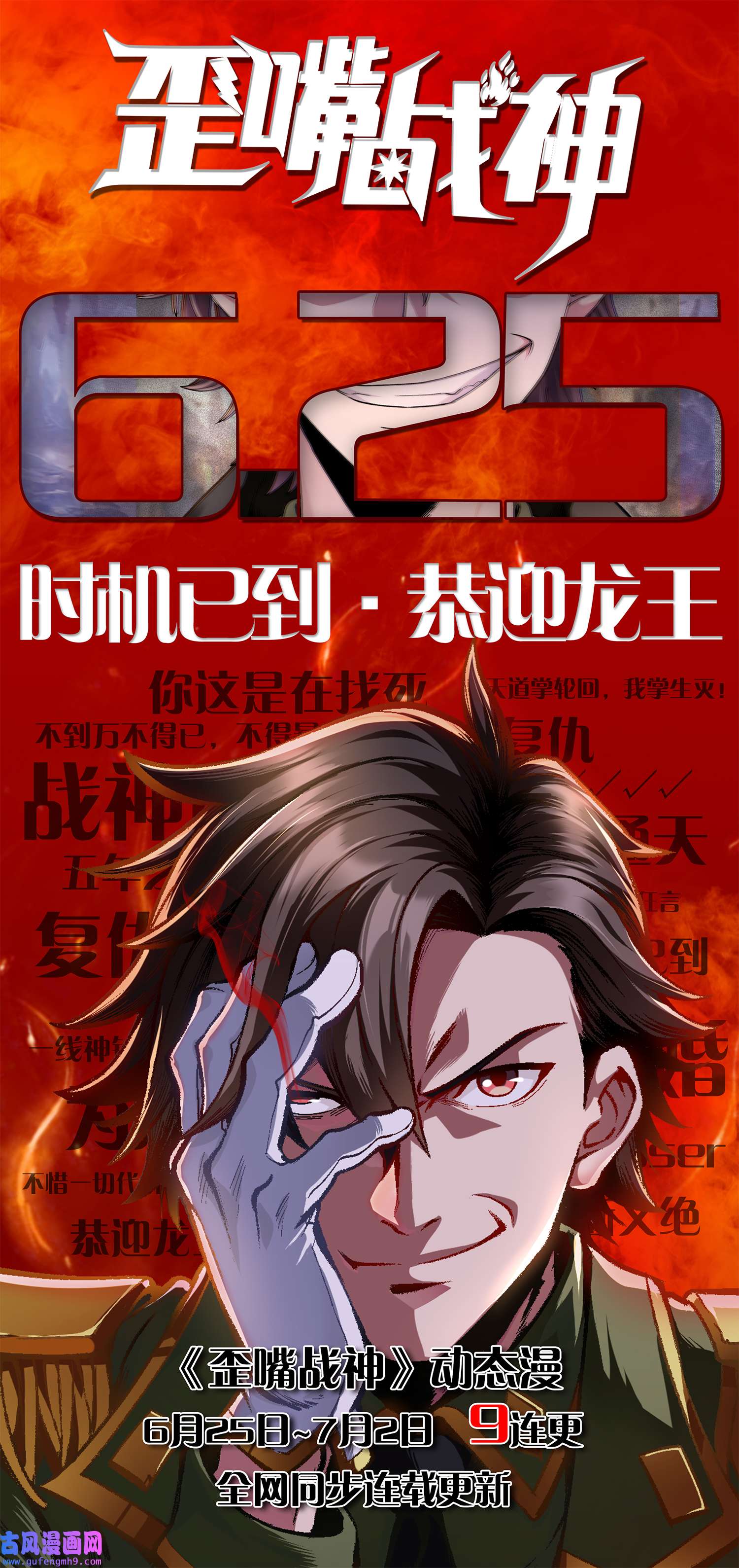 本婿修的是贱道第250话 食物危险了