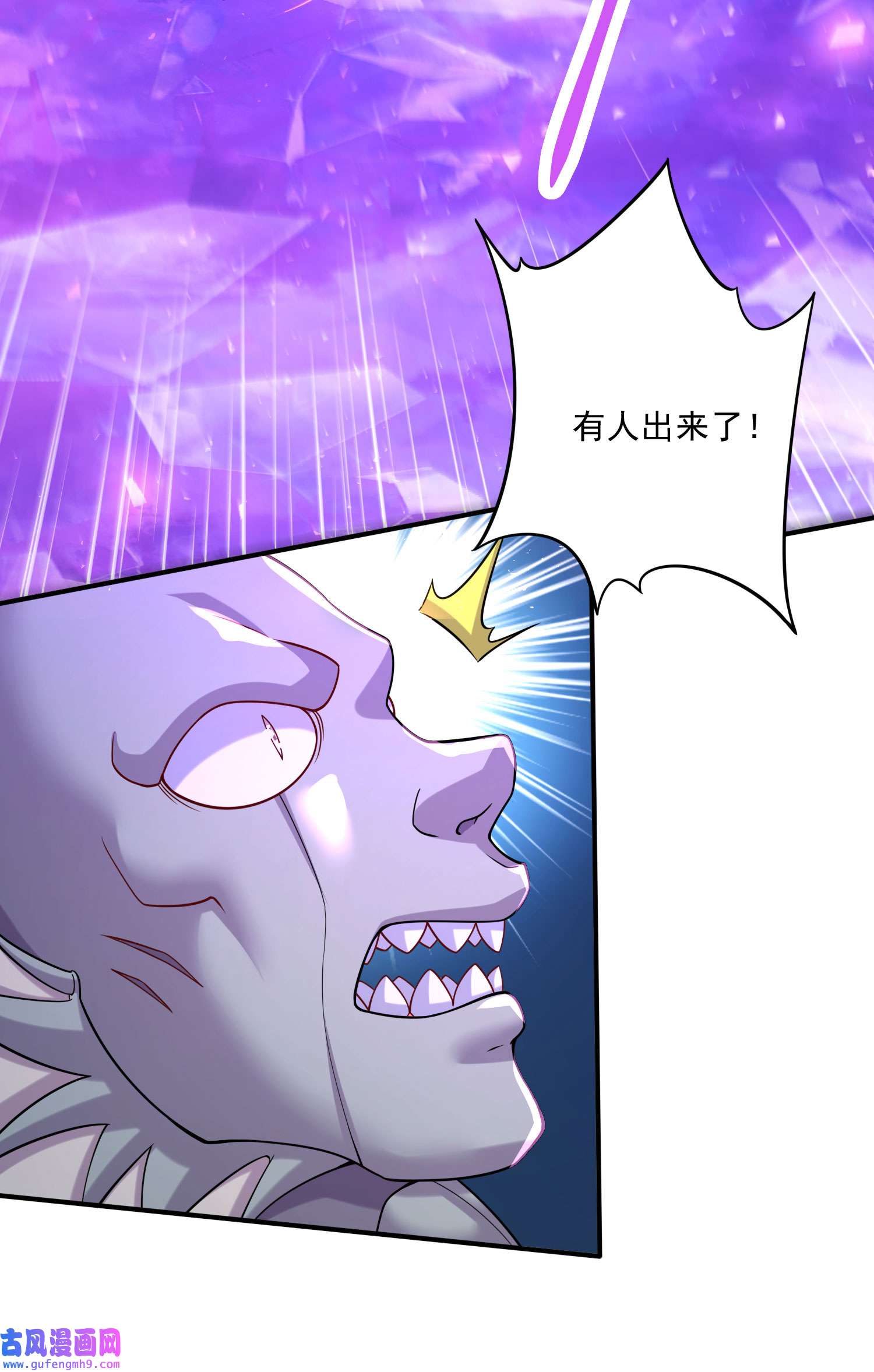 本婿修的是贱道第250话 食物危险了