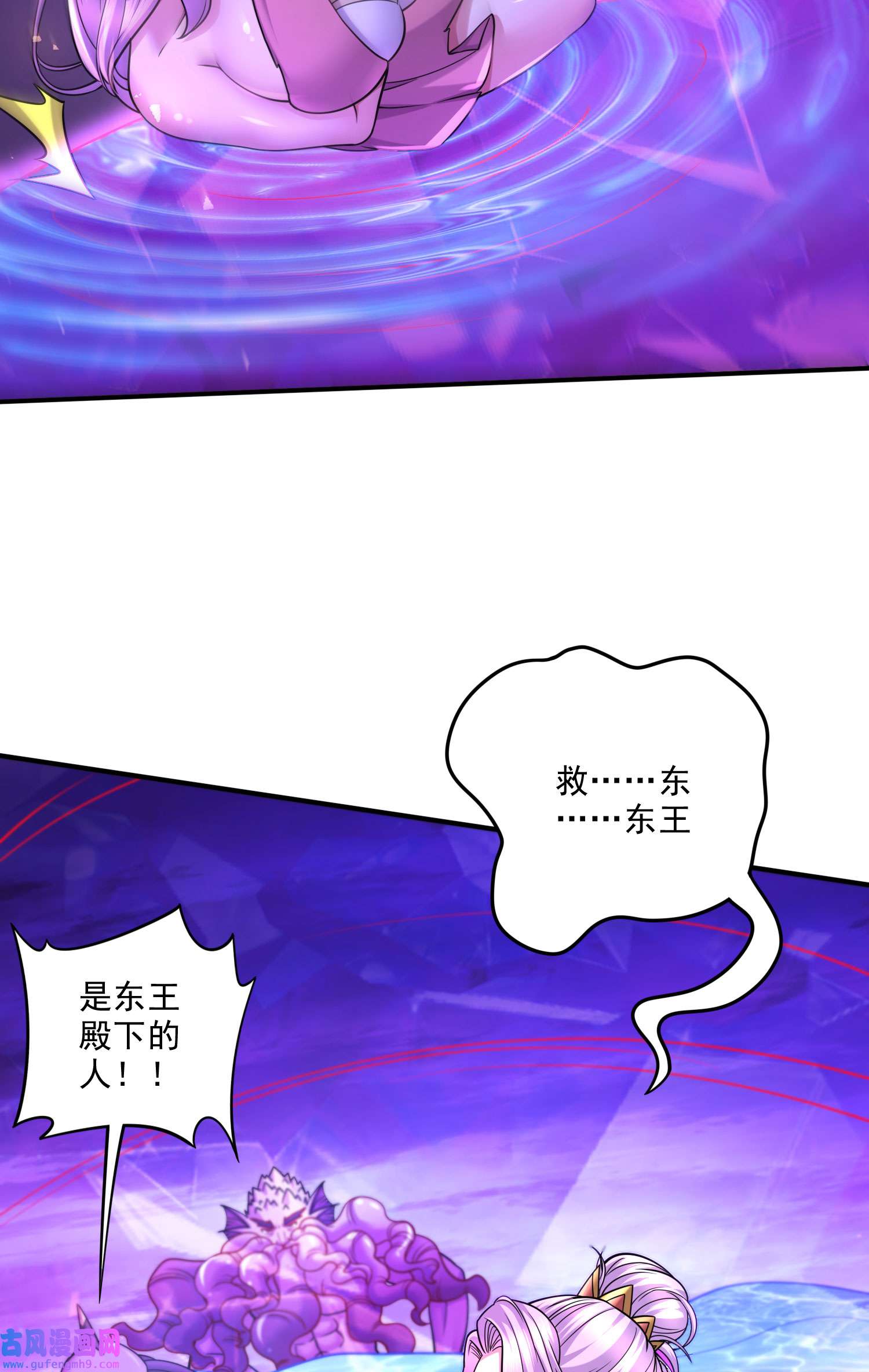 本婿修的是贱道第250话 食物危险了