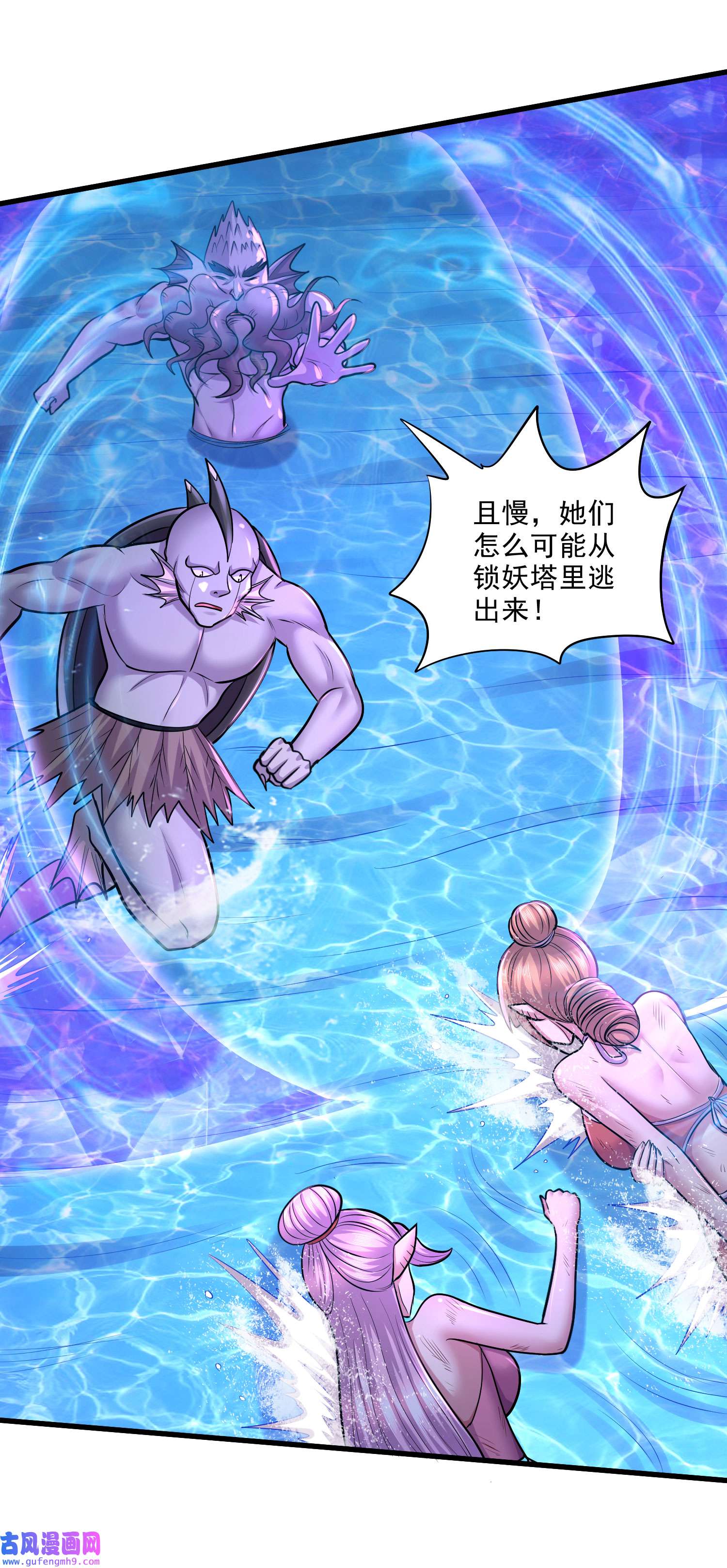 本婿修的是贱道第250话 食物危险了