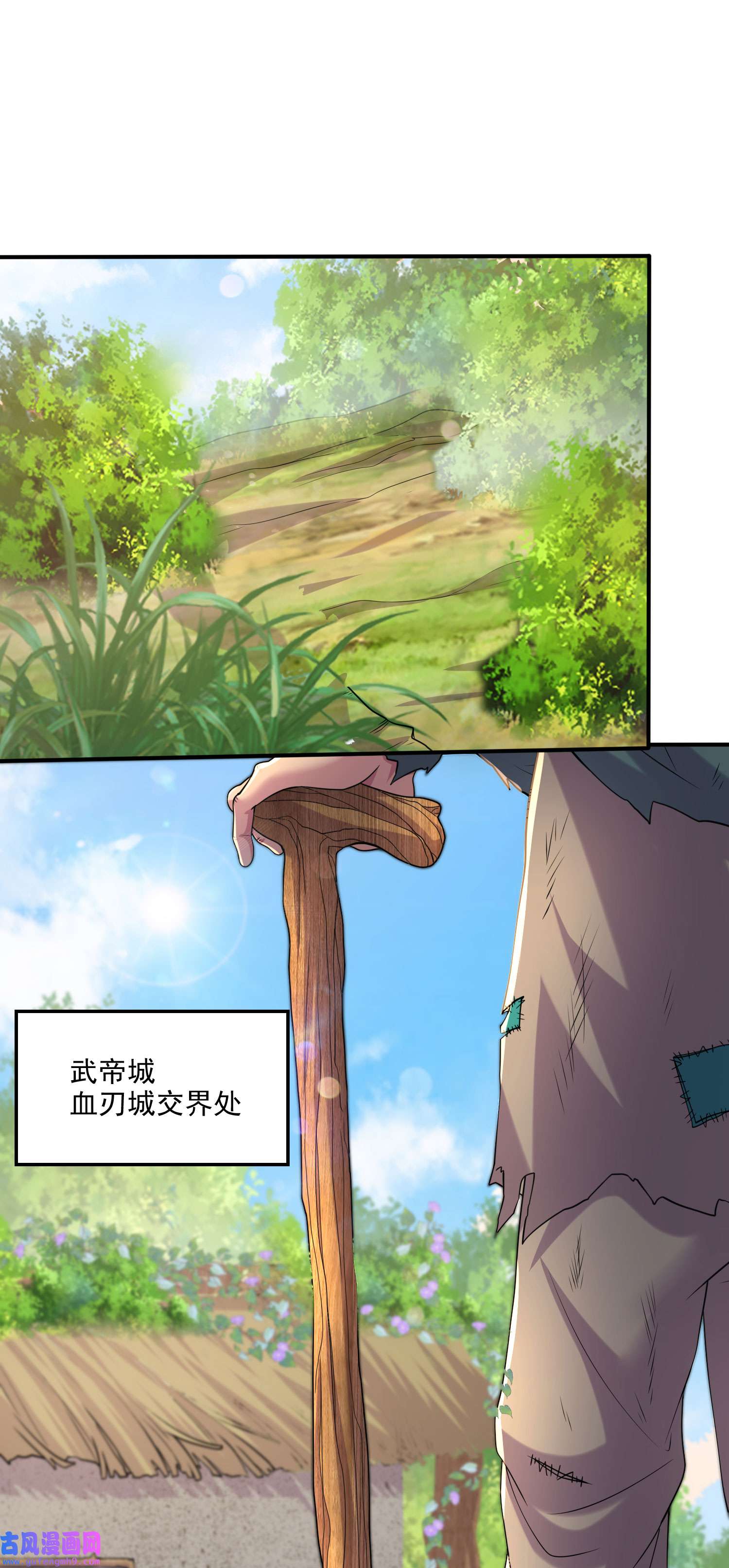 本婿修的是贱道第251话 碰瓷香儿