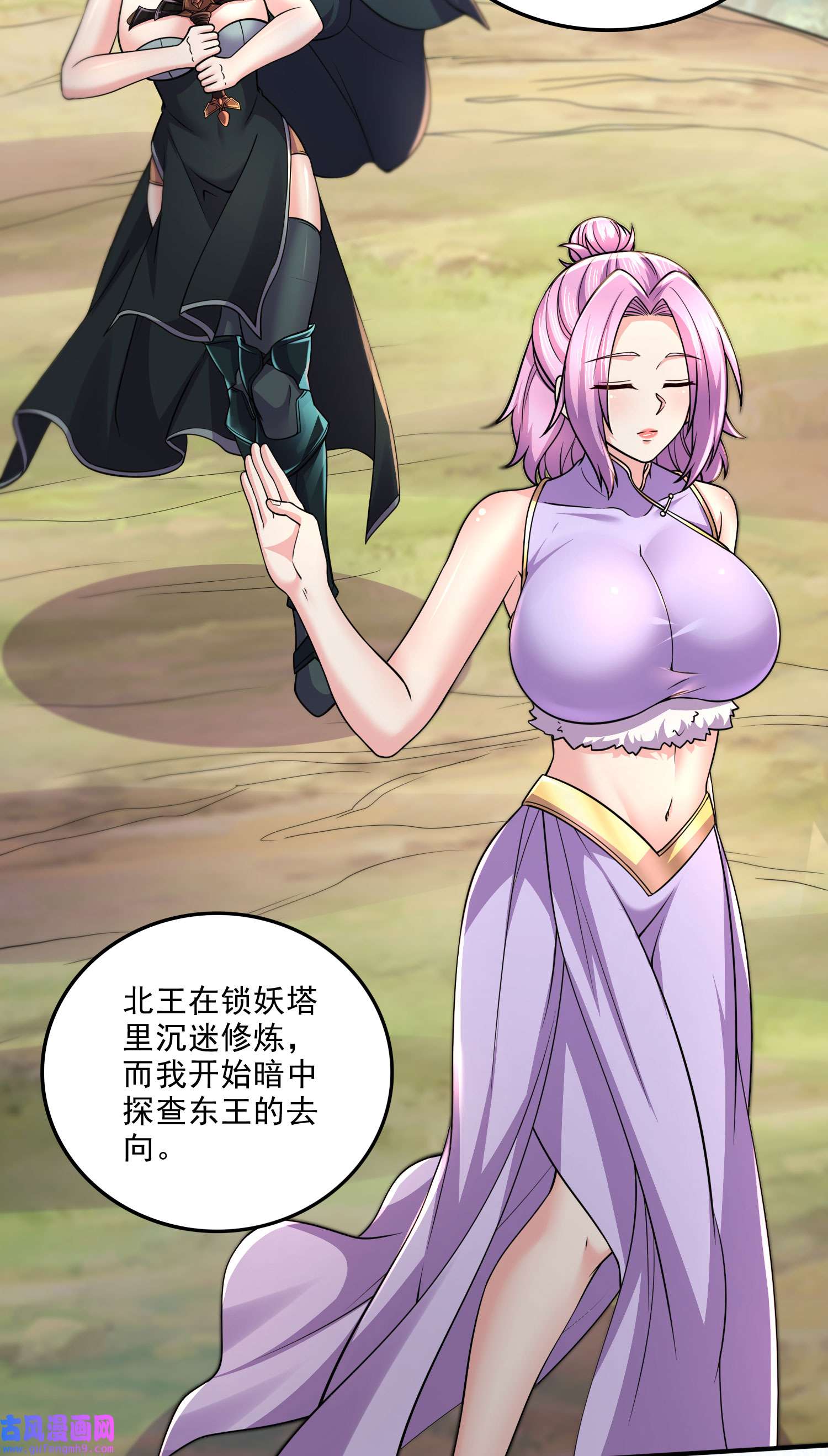 本婿修的是贱道第251话 碰瓷香儿