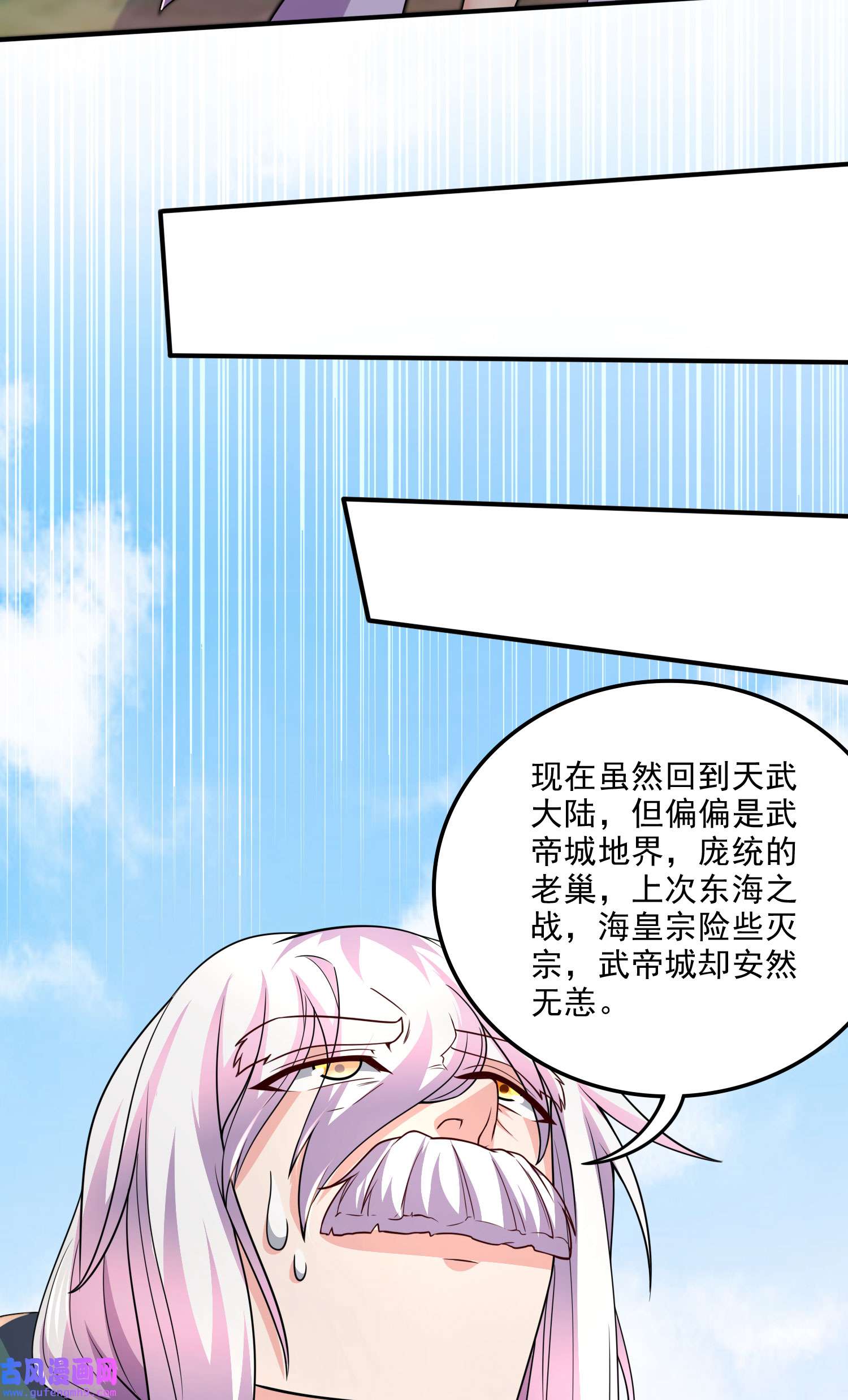 本婿修的是贱道第251话 碰瓷香儿