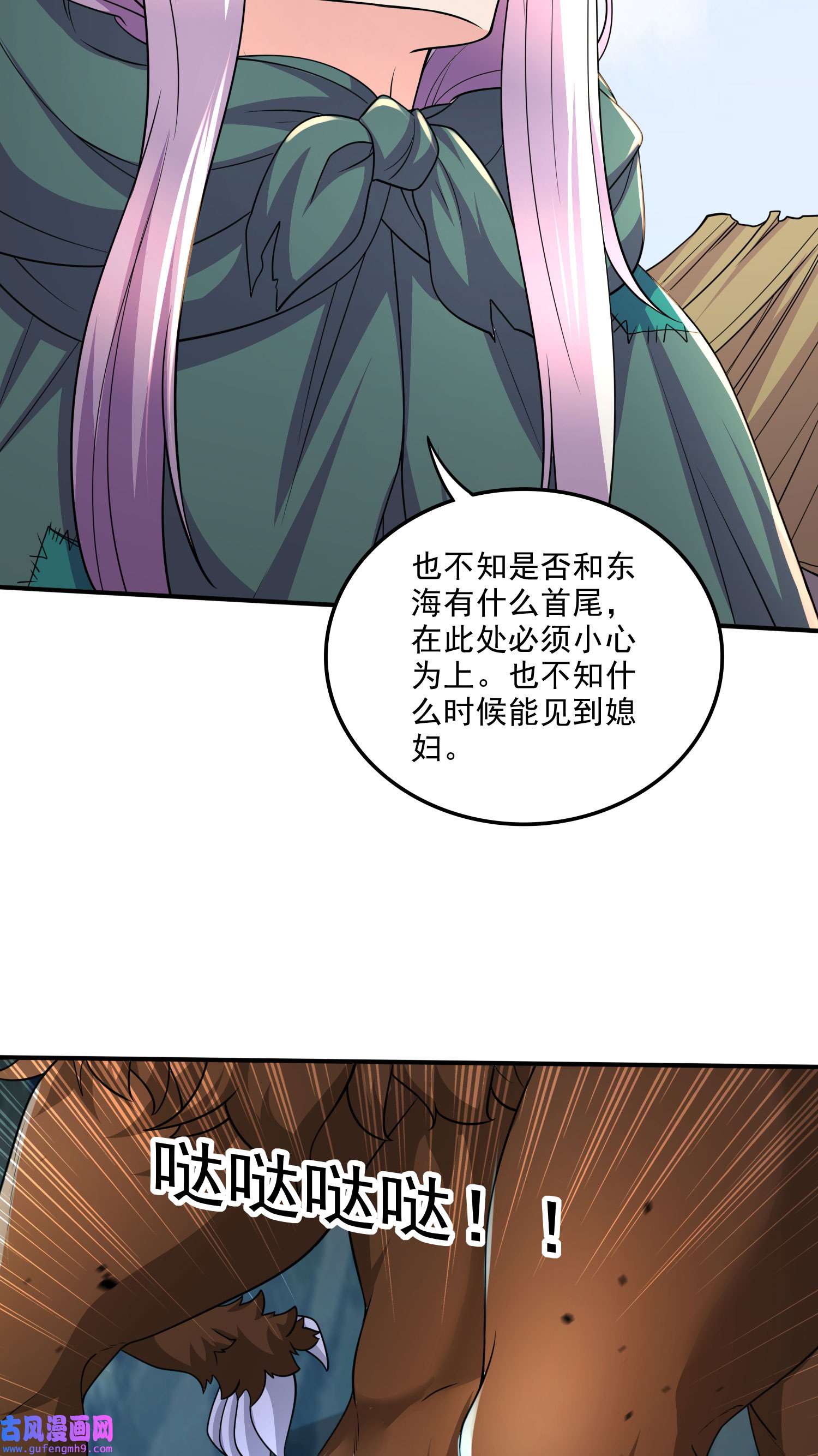 本婿修的是贱道第251话 碰瓷香儿