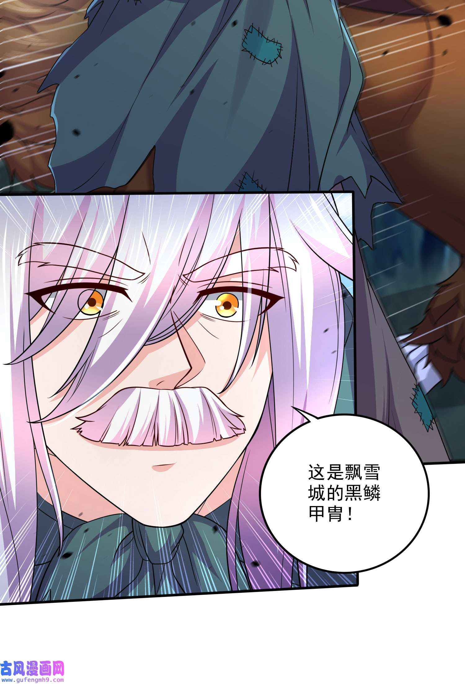 本婿修的是贱道第251话 碰瓷香儿