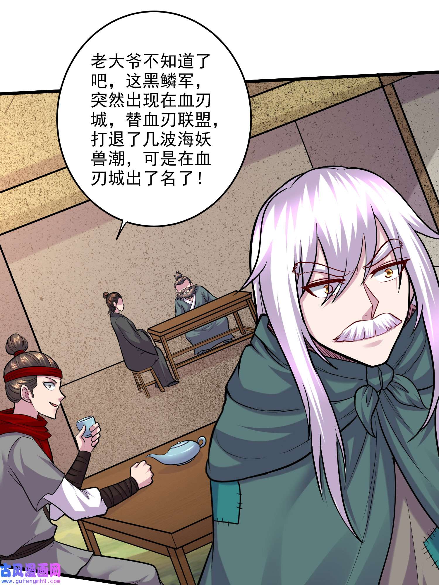 本婿修的是贱道第251话 碰瓷香儿