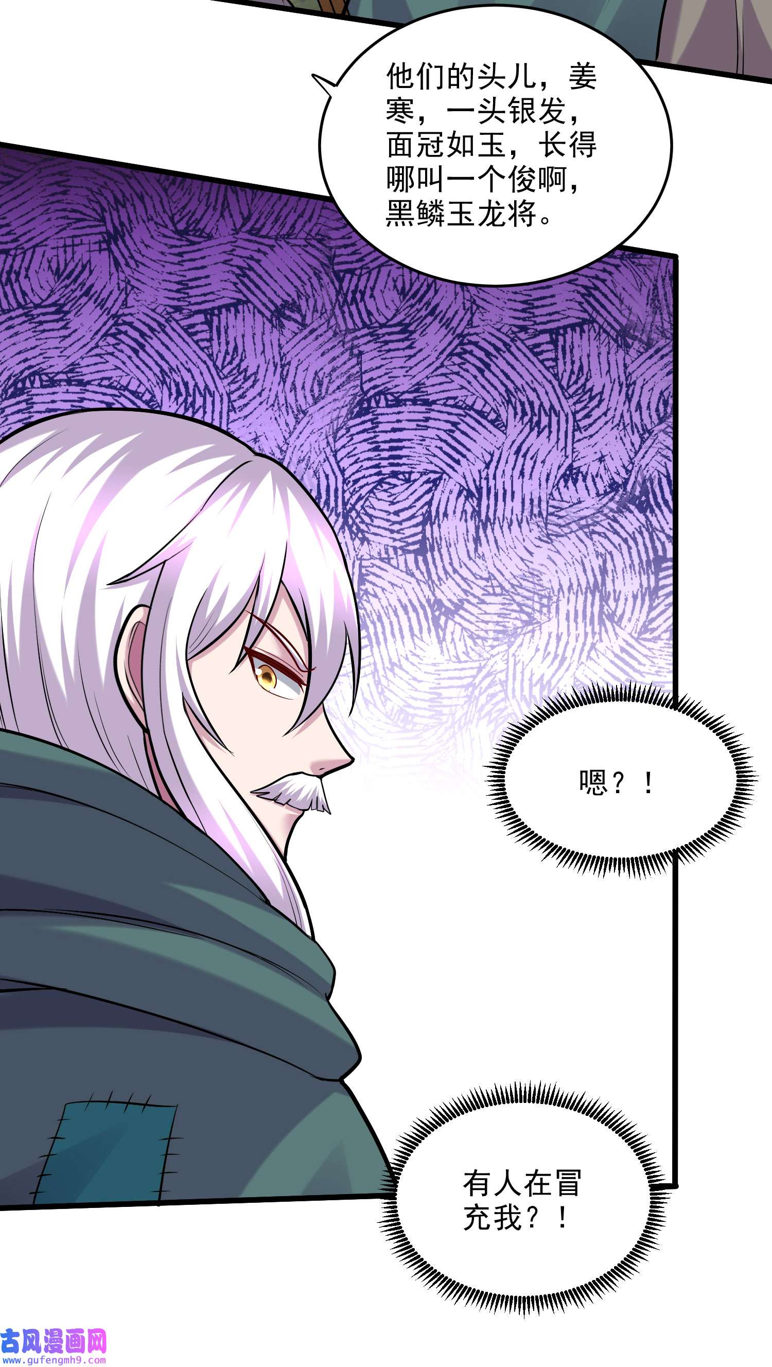 本婿修的是贱道第251话 碰瓷香儿