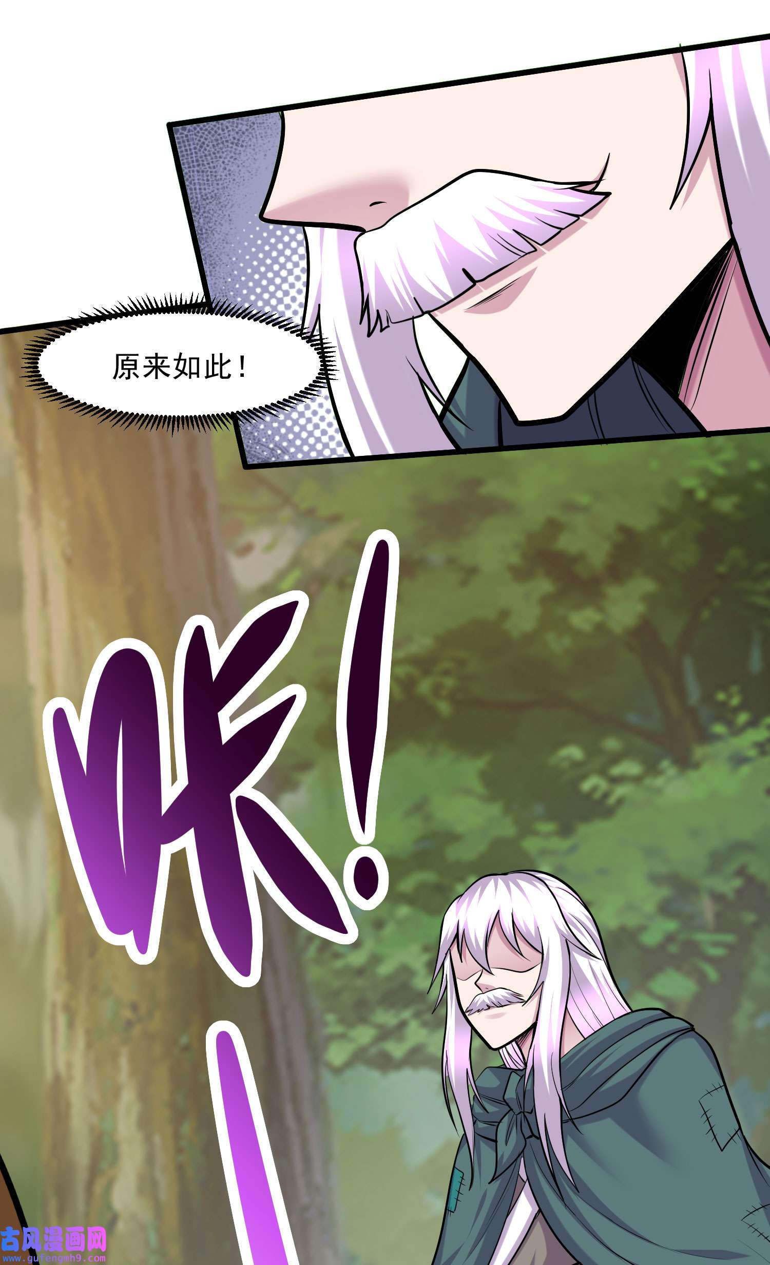 本婿修的是贱道第251话 碰瓷香儿