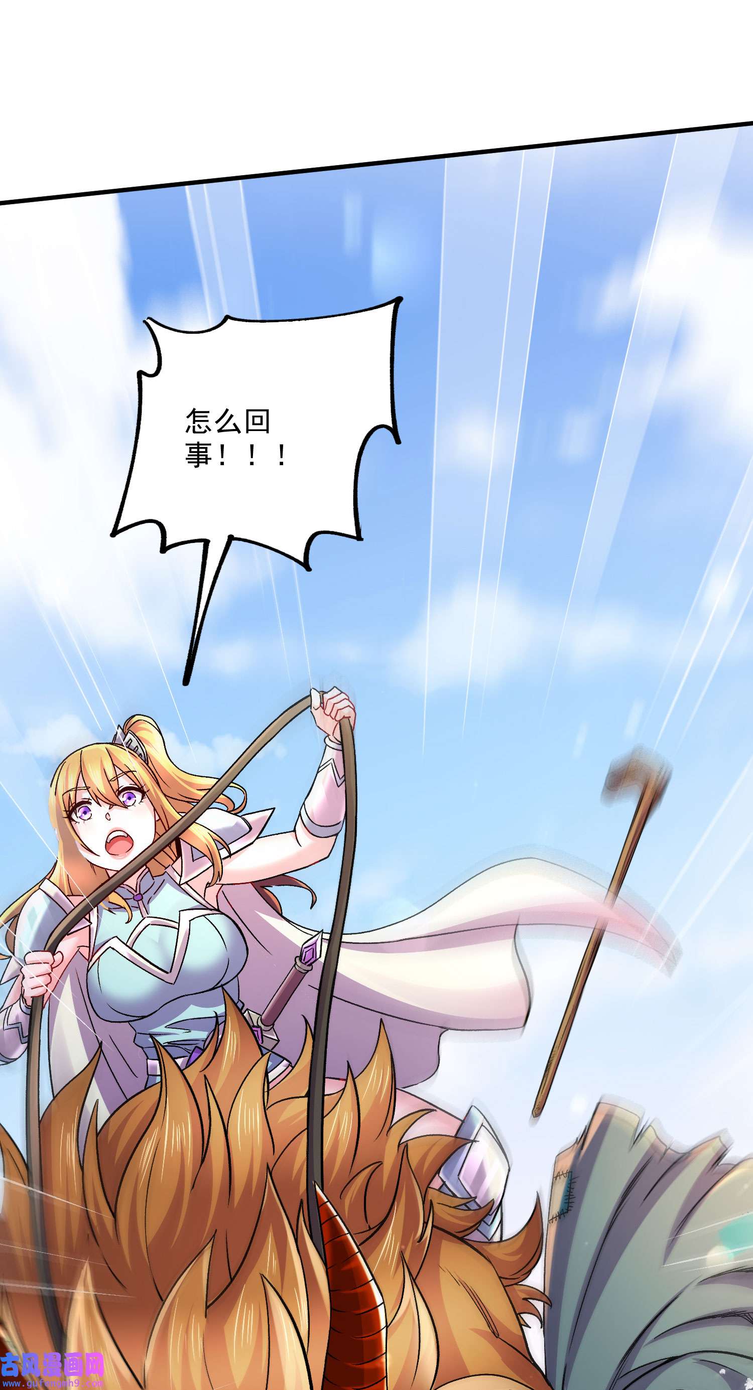 本婿修的是贱道第251话 碰瓷香儿