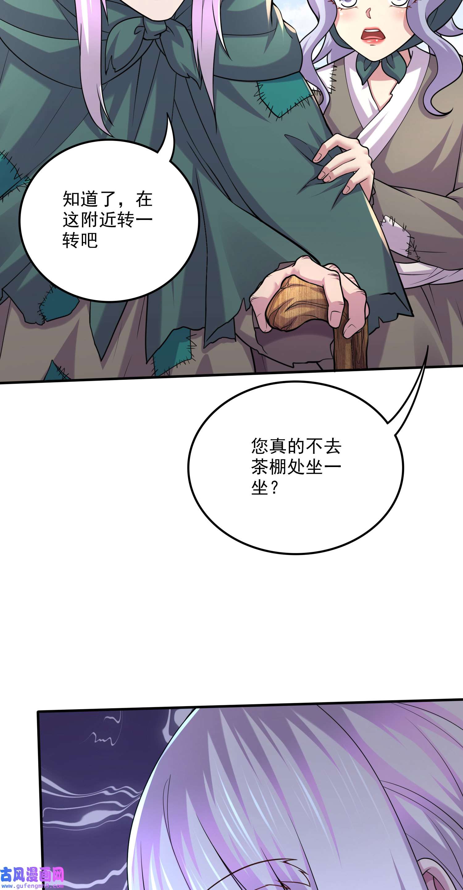 本婿修的是贱道第251话 碰瓷香儿