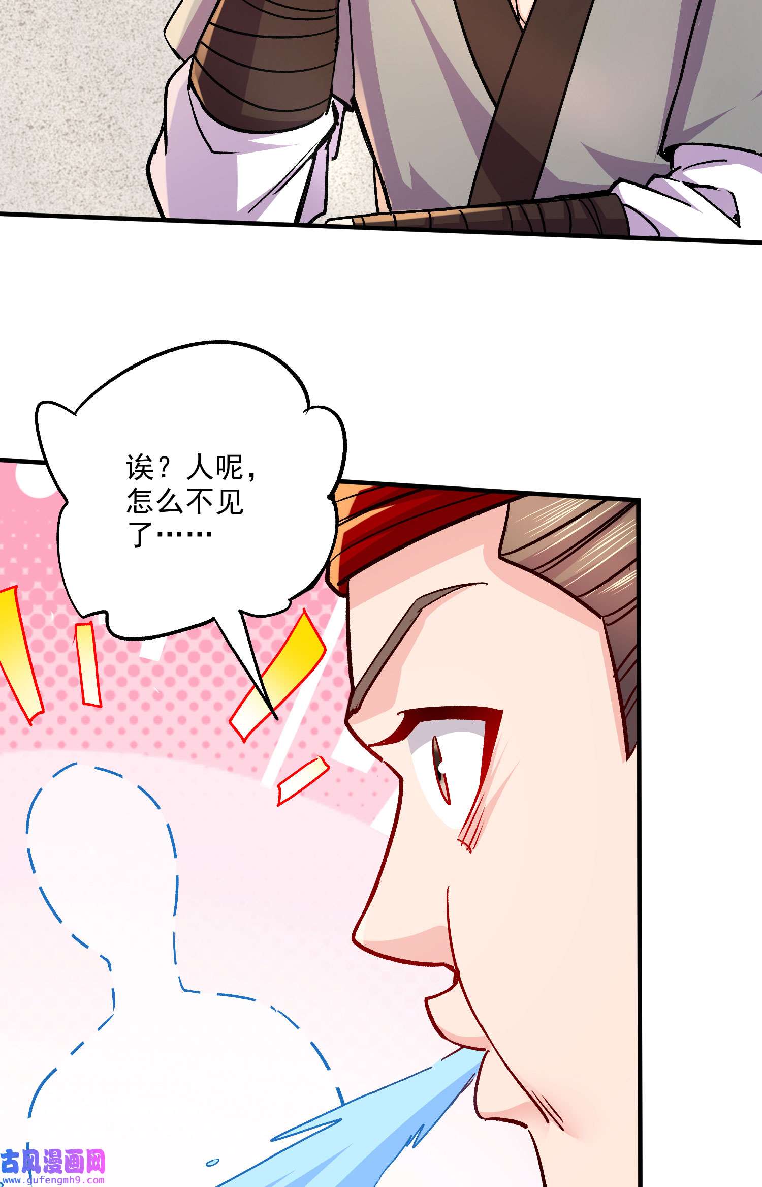 本婿修的是贱道第251话 碰瓷香儿