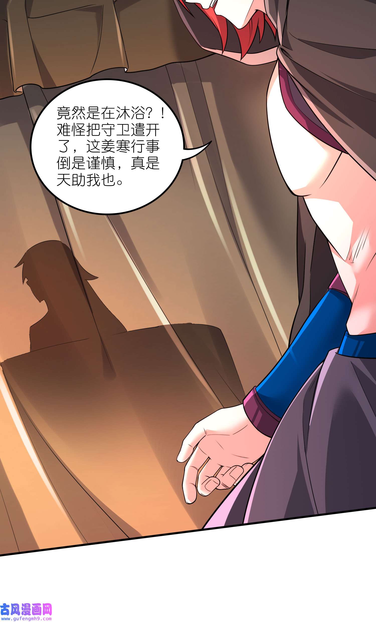 本婿修的是贱道第252话 美♂妙的邂逅