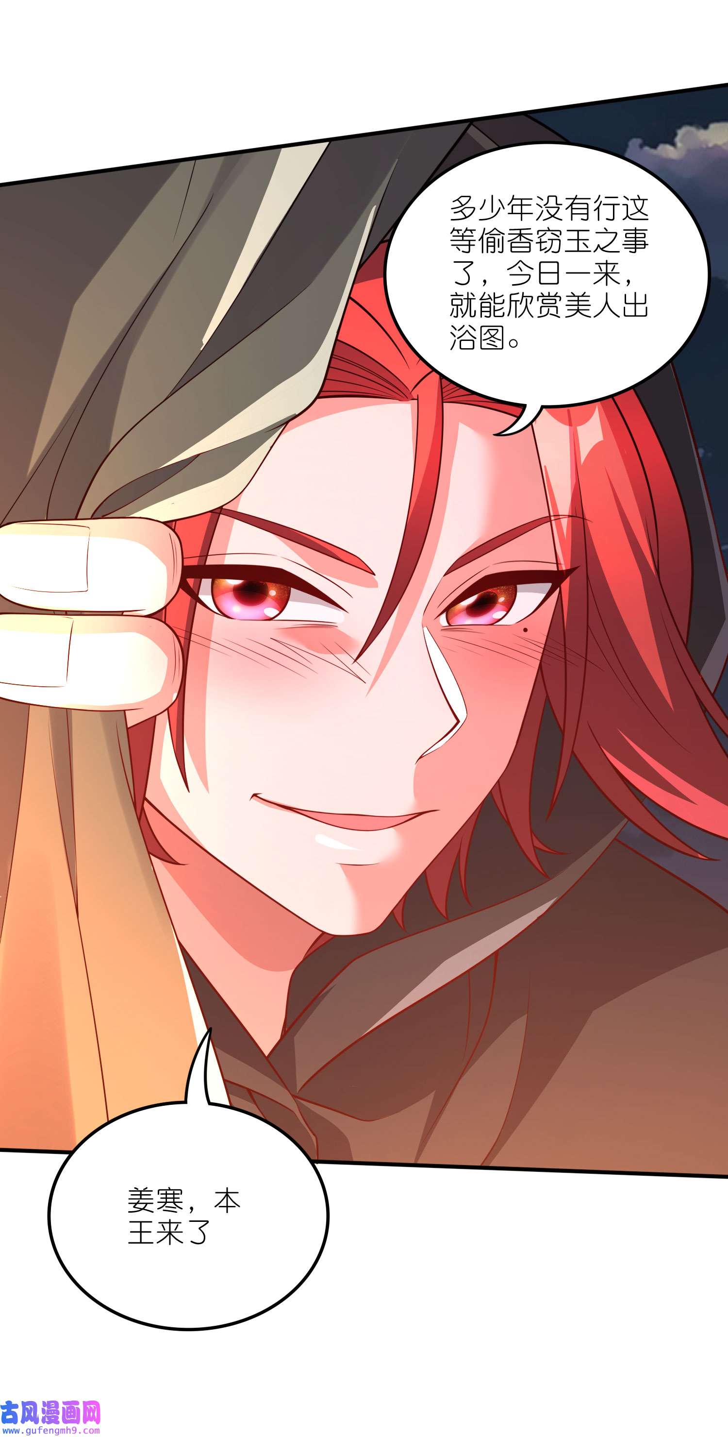 本婿修的是贱道第252话 美♂妙的邂逅