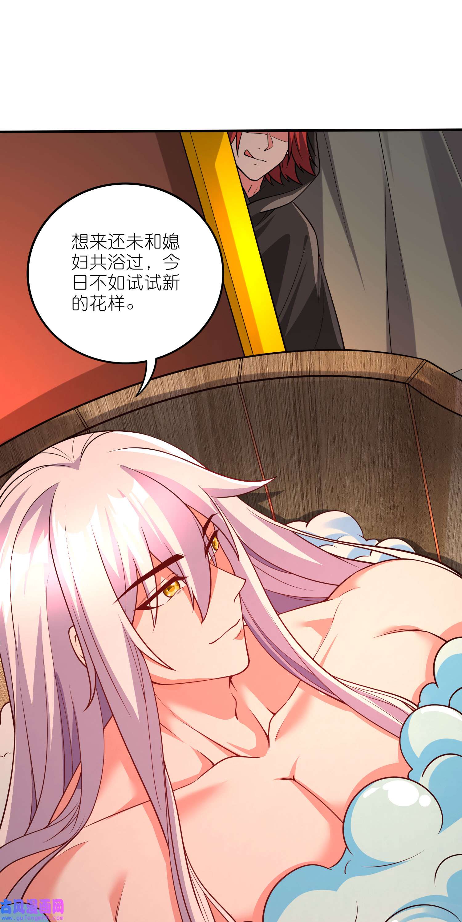 本婿修的是贱道第252话 美♂妙的邂逅