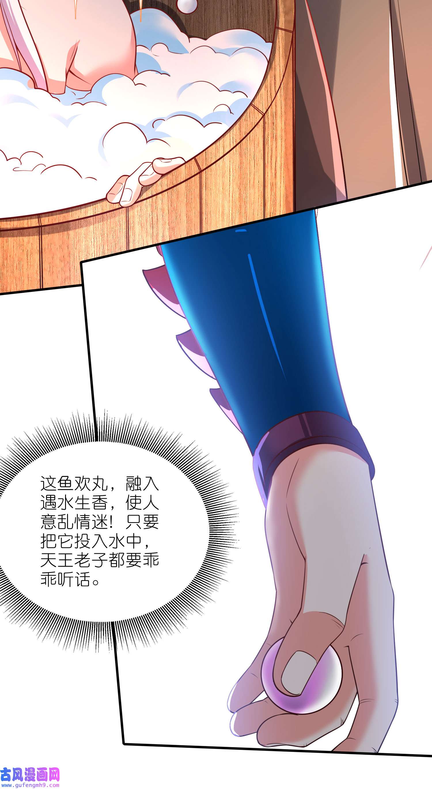 本婿修的是贱道第252话 美♂妙的邂逅