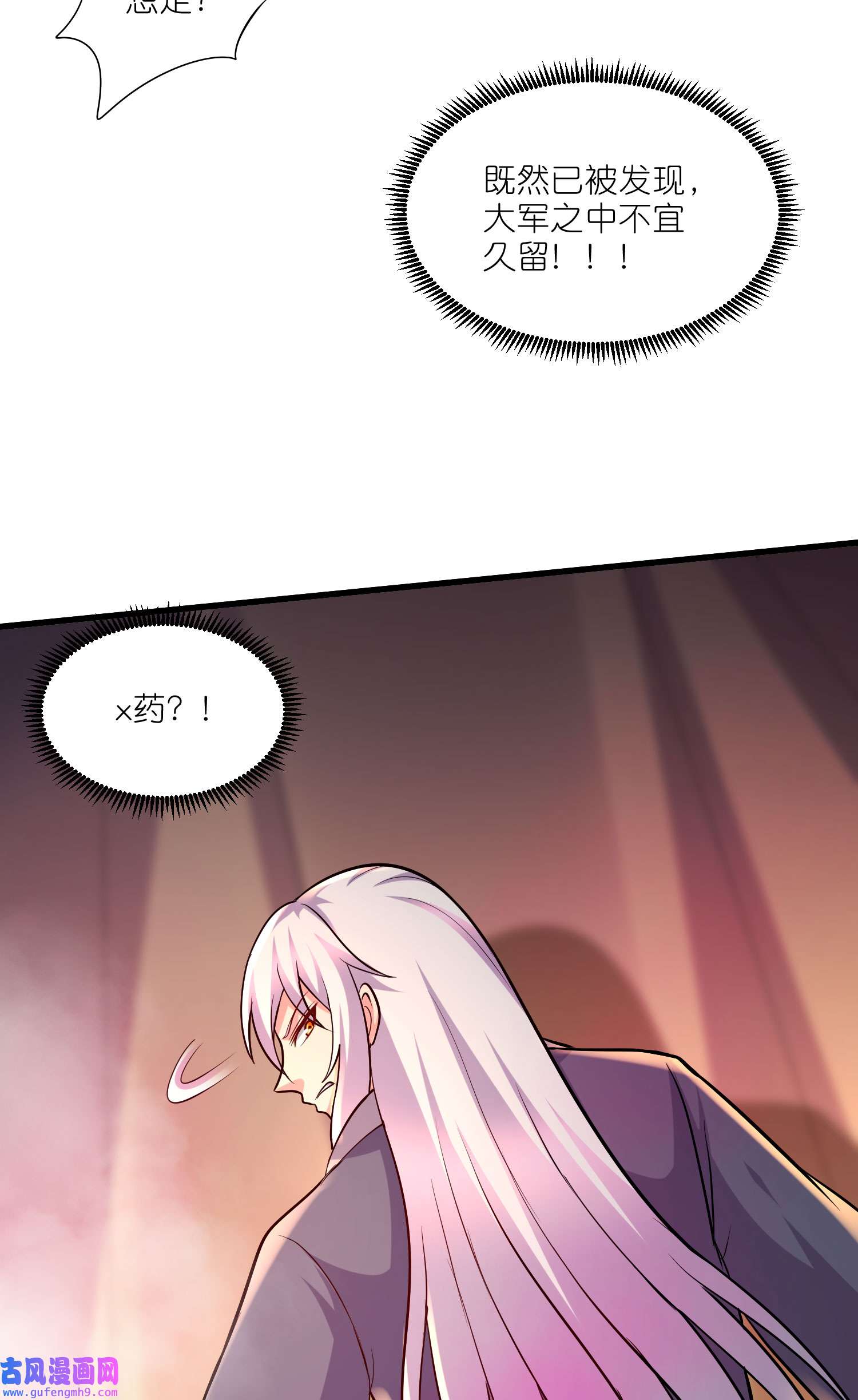 本婿修的是贱道第252话 美♂妙的邂逅