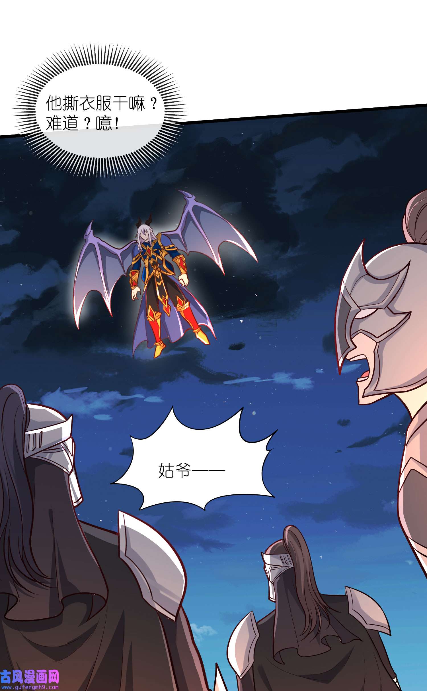 本婿修的是贱道第252话 美♂妙的邂逅