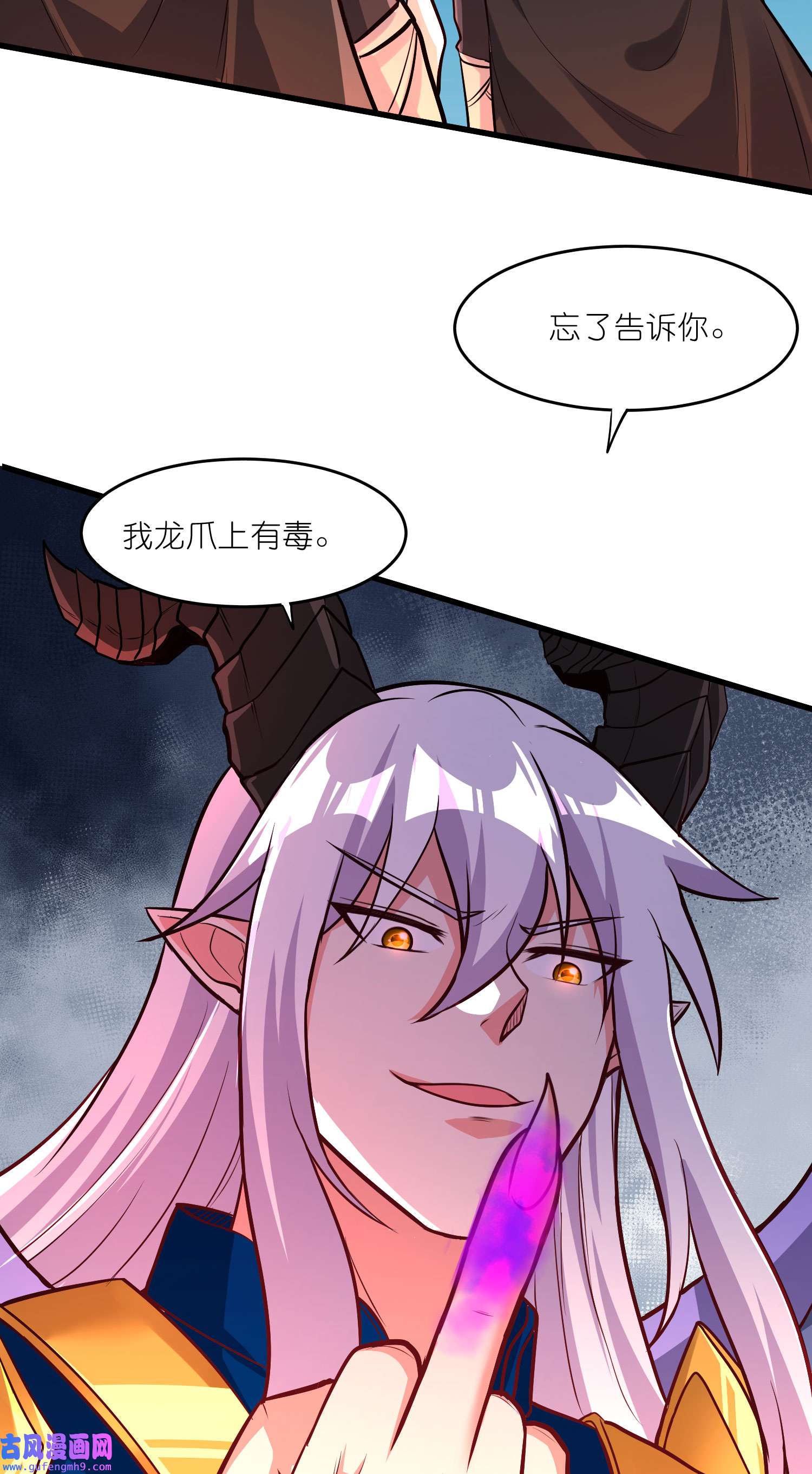 本婿修的是贱道第252话 美♂妙的邂逅