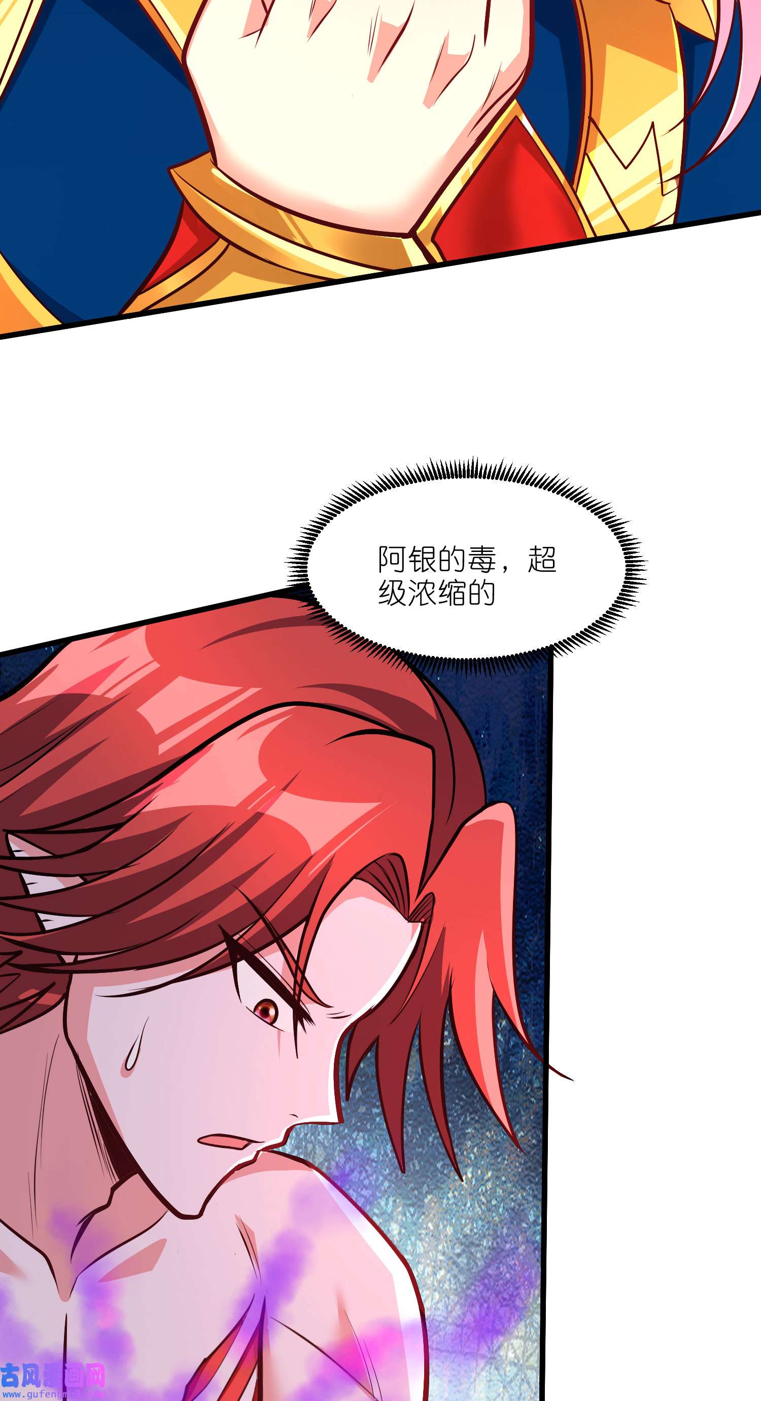 本婿修的是贱道第252话 美♂妙的邂逅
