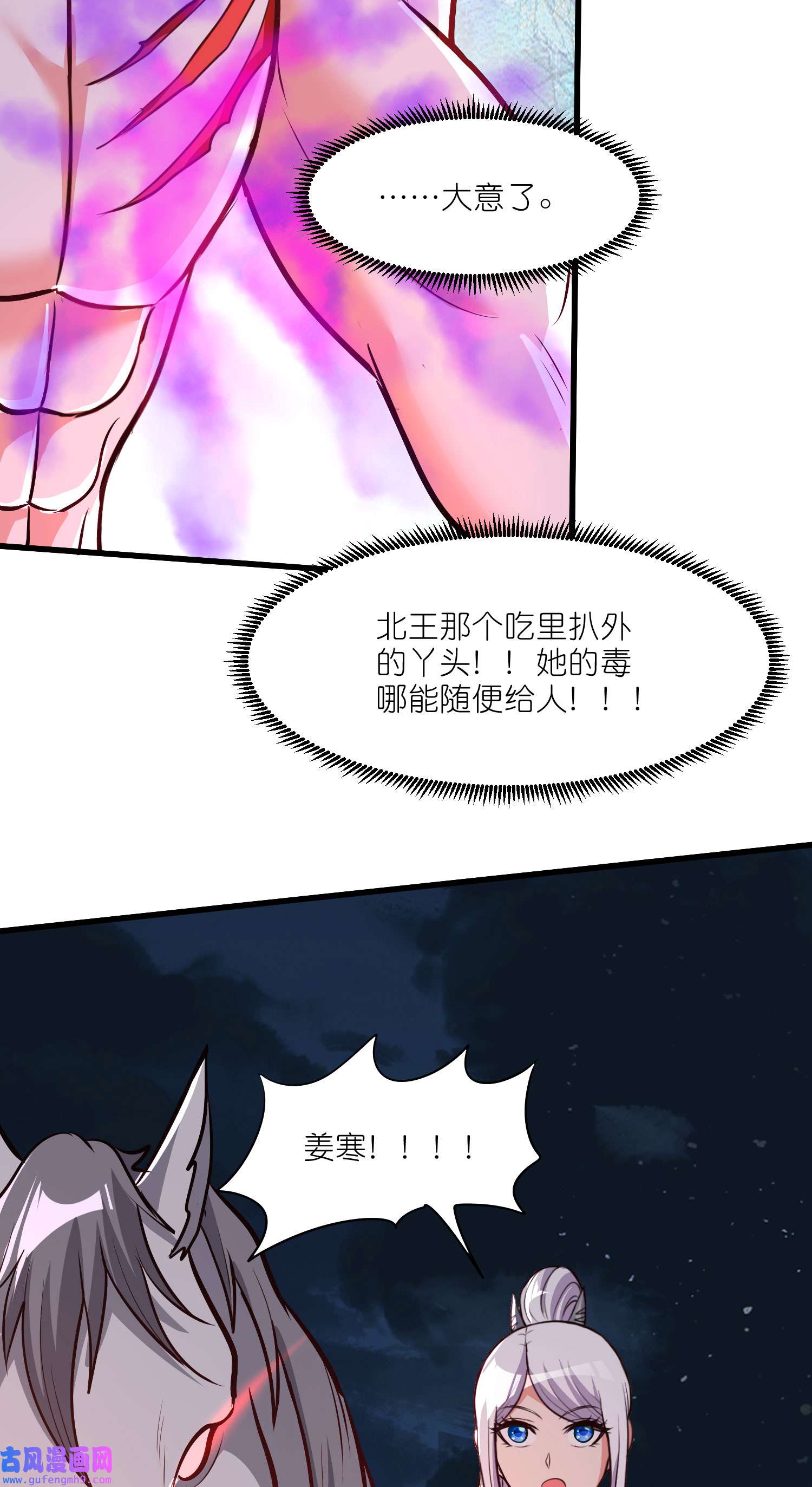 本婿修的是贱道第252话 美♂妙的邂逅