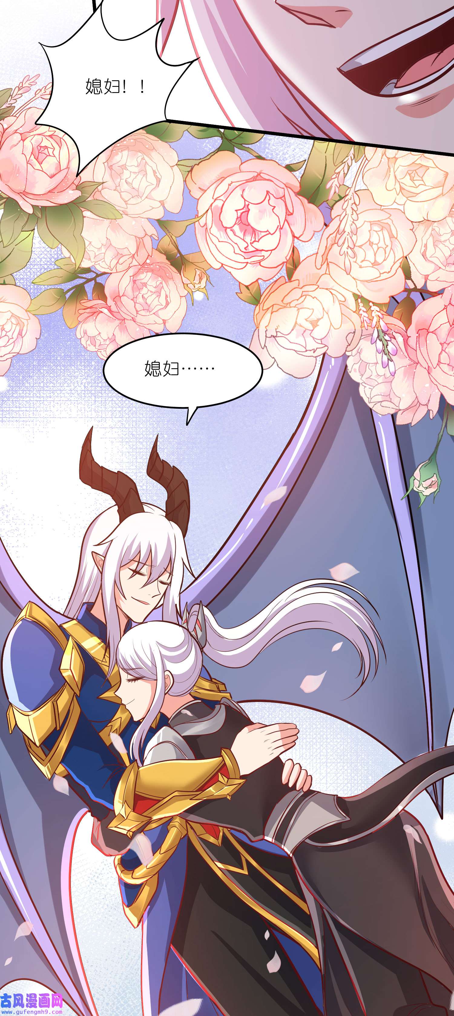 本婿修的是贱道第252话 美♂妙的邂逅