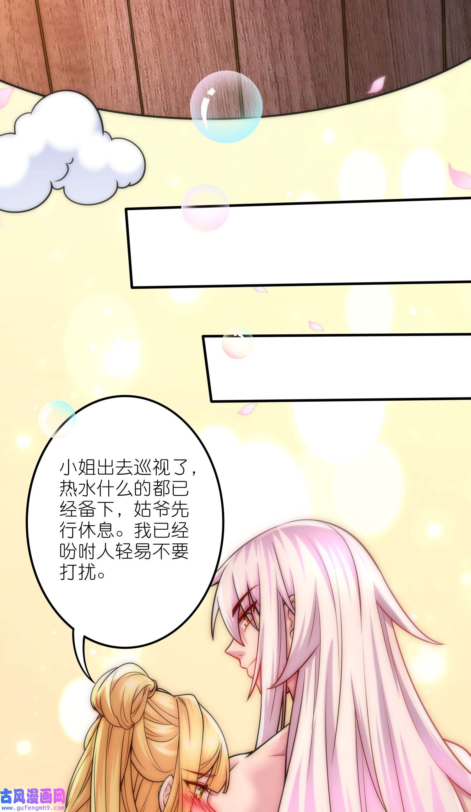 本婿修的是贱道第252话 美♂妙的邂逅
