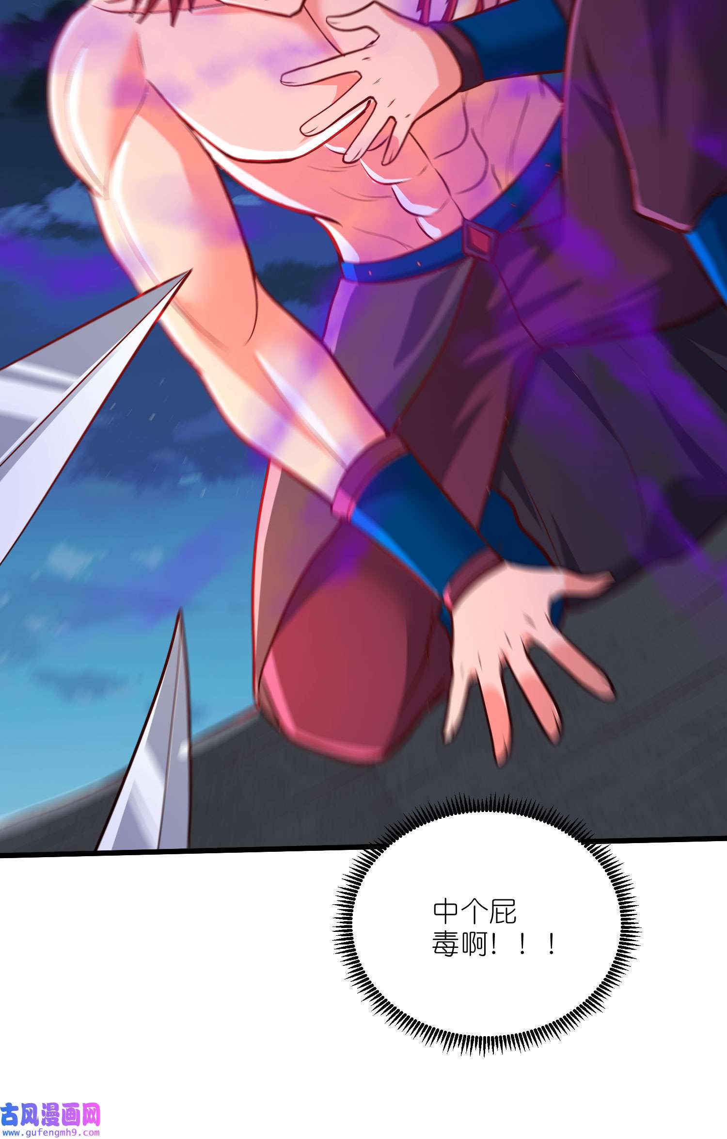 本婿修的是贱道第252话 美♂妙的邂逅