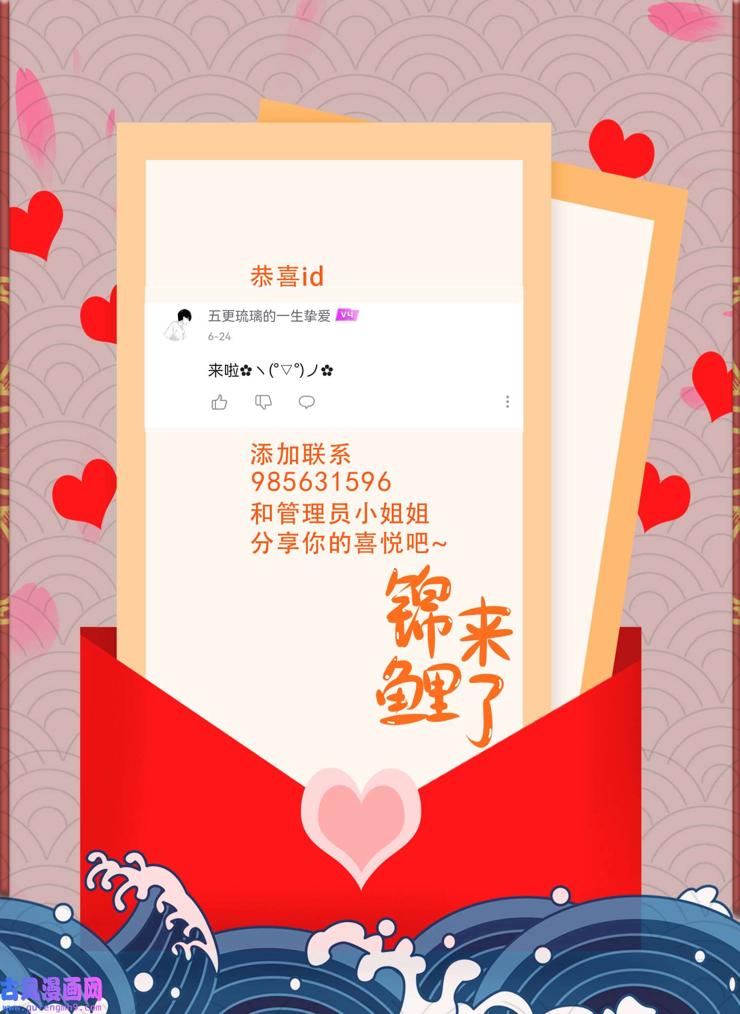 本婿修的是贱道第252话 美♂妙的邂逅