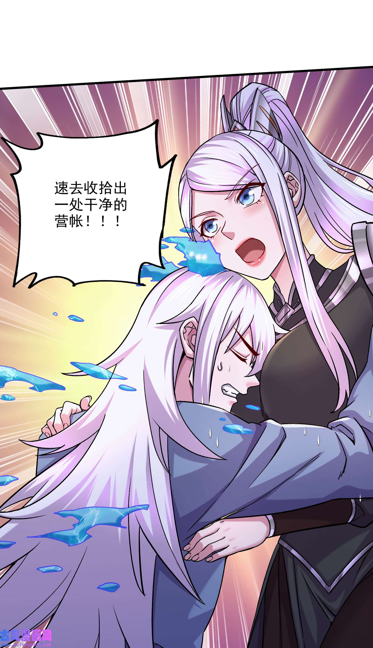 本婿修的是贱道第253话 意气风发