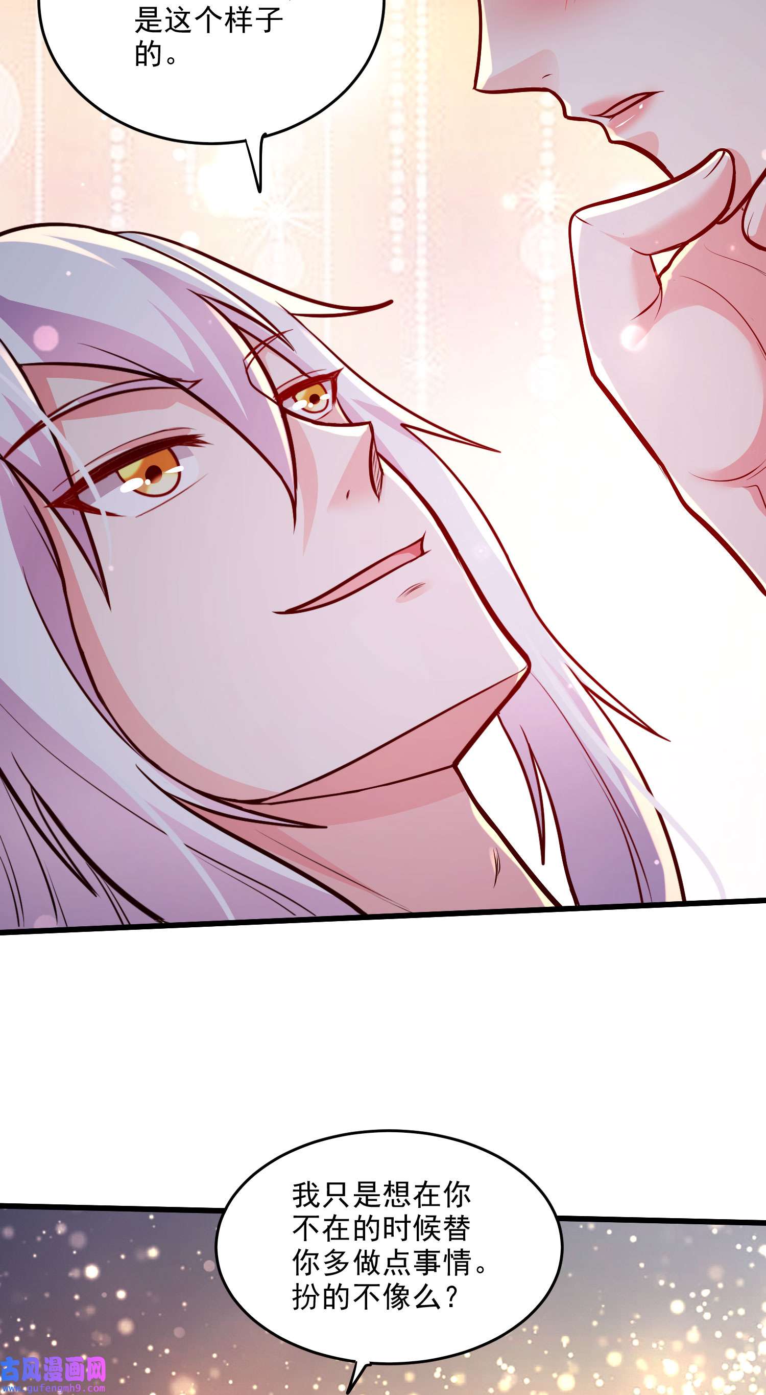 本婿修的是贱道第253话 意气风发