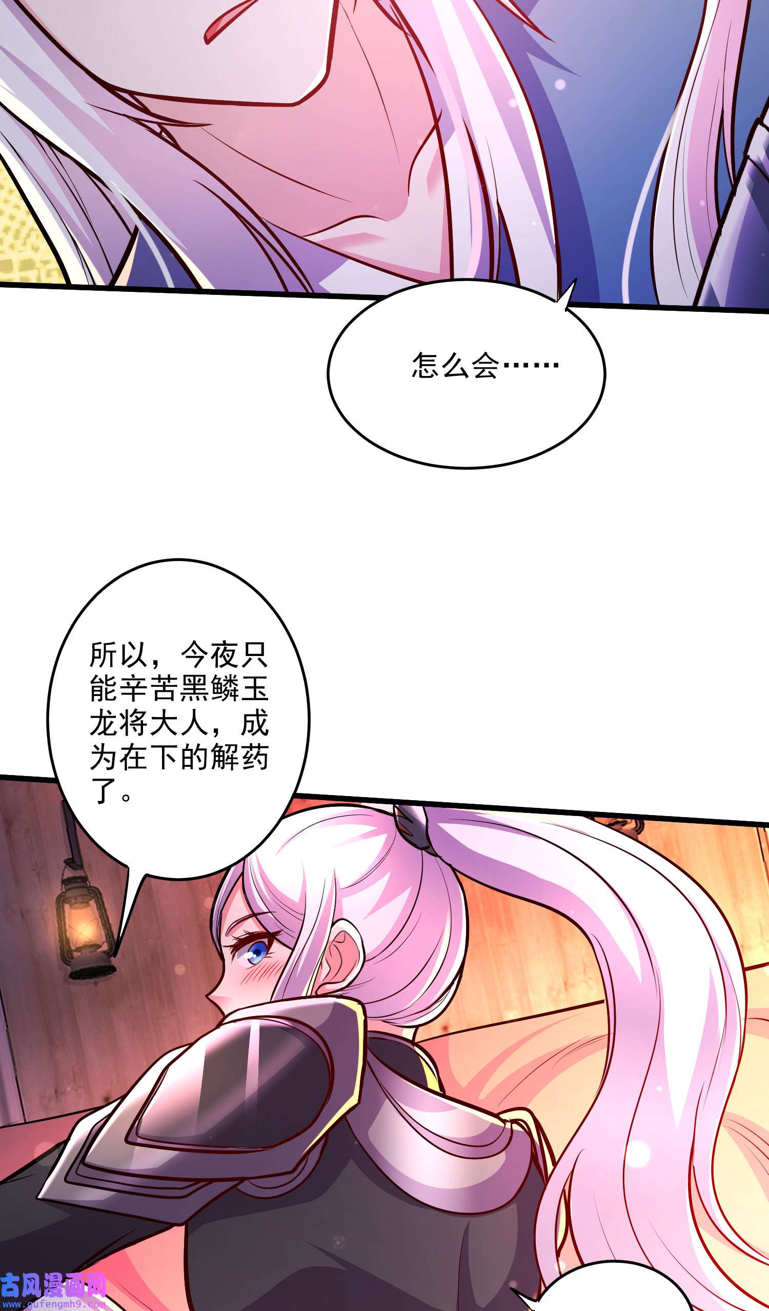 本婿修的是贱道第253话 意气风发