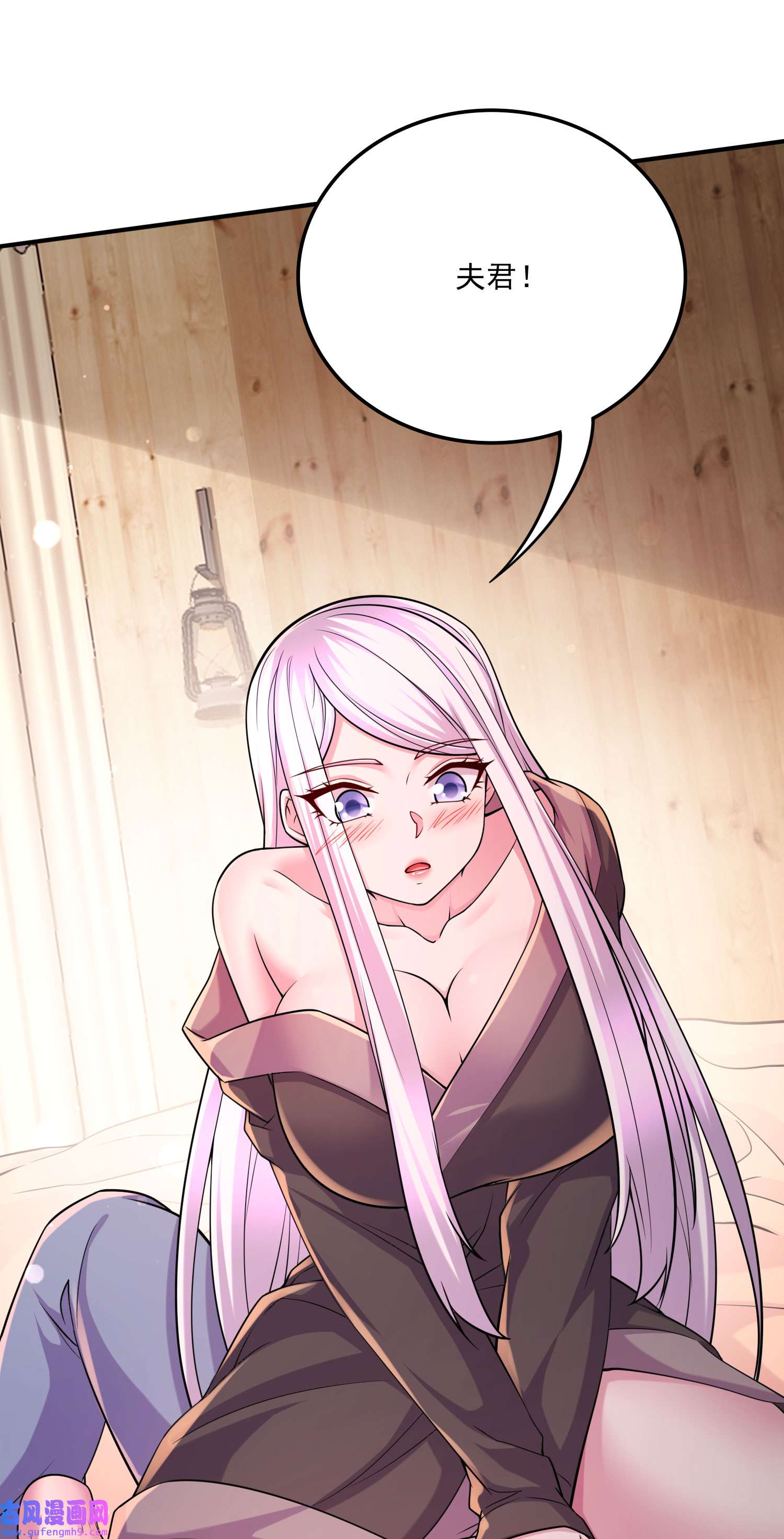 本婿修的是贱道第253话 意气风发