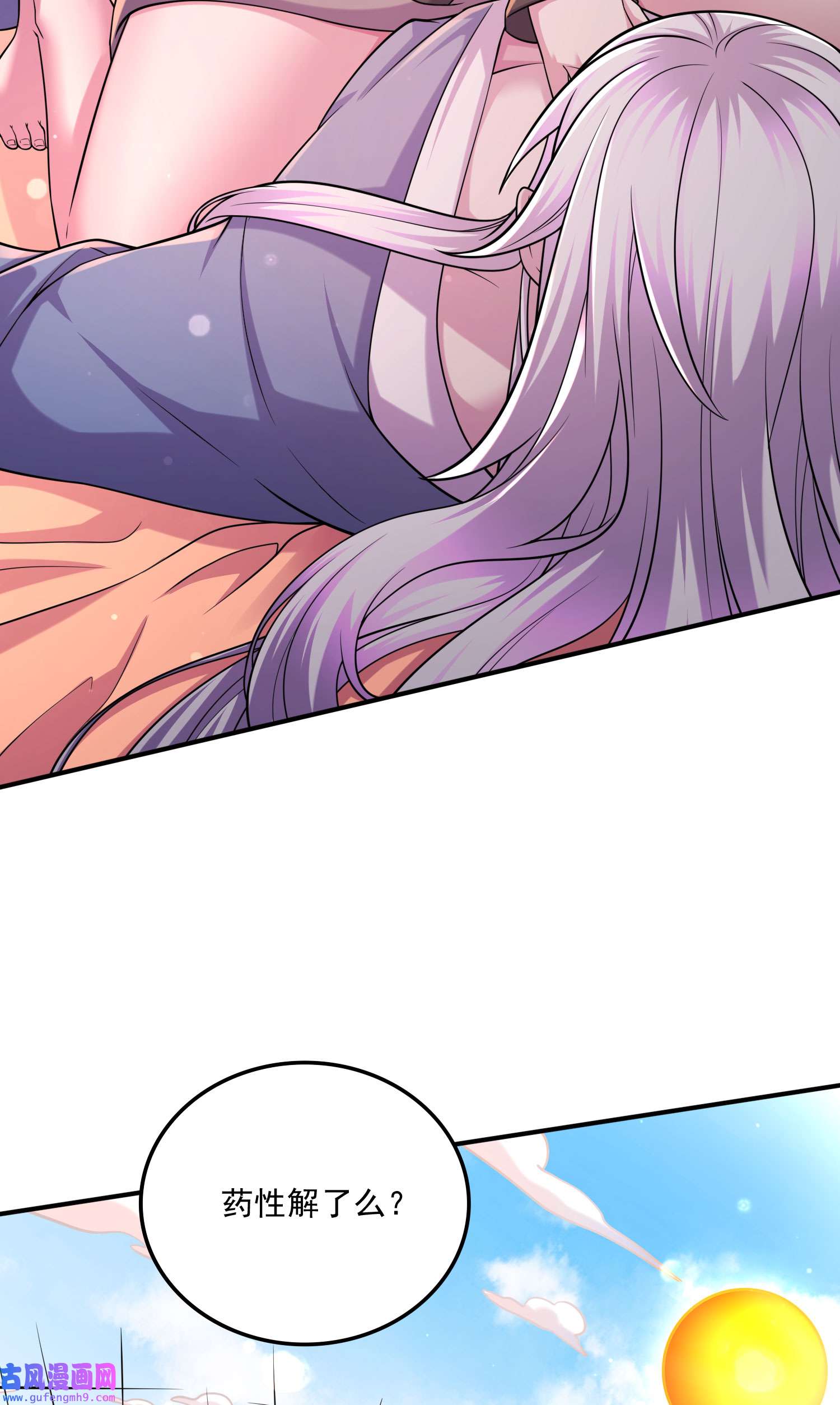 本婿修的是贱道第253话 意气风发