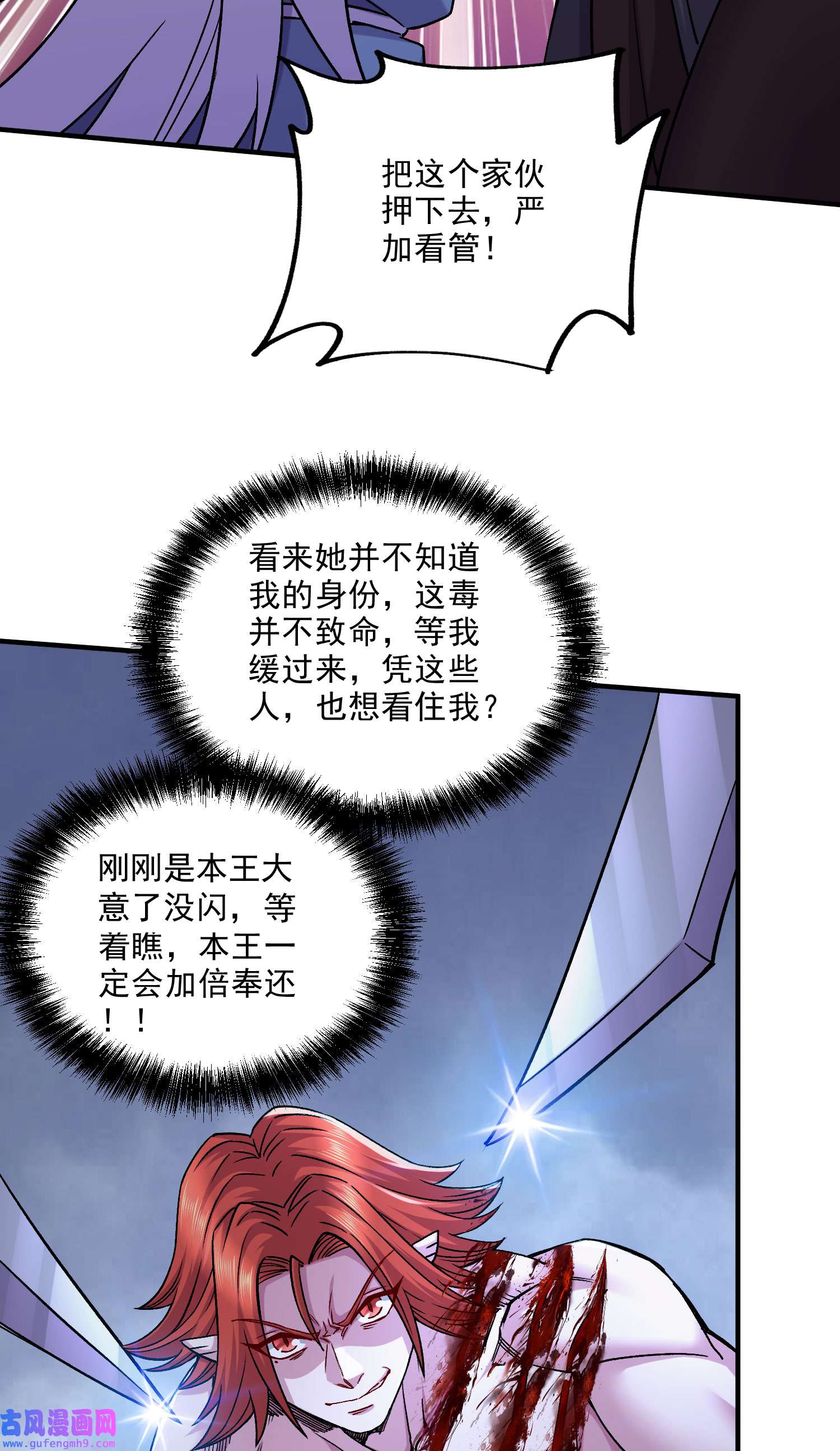 本婿修的是贱道第253话 意气风发