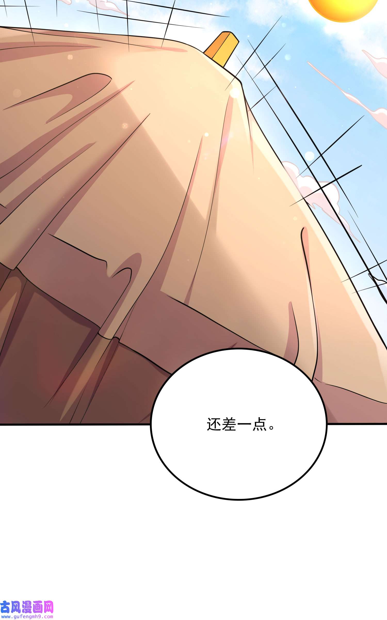 本婿修的是贱道第253话 意气风发