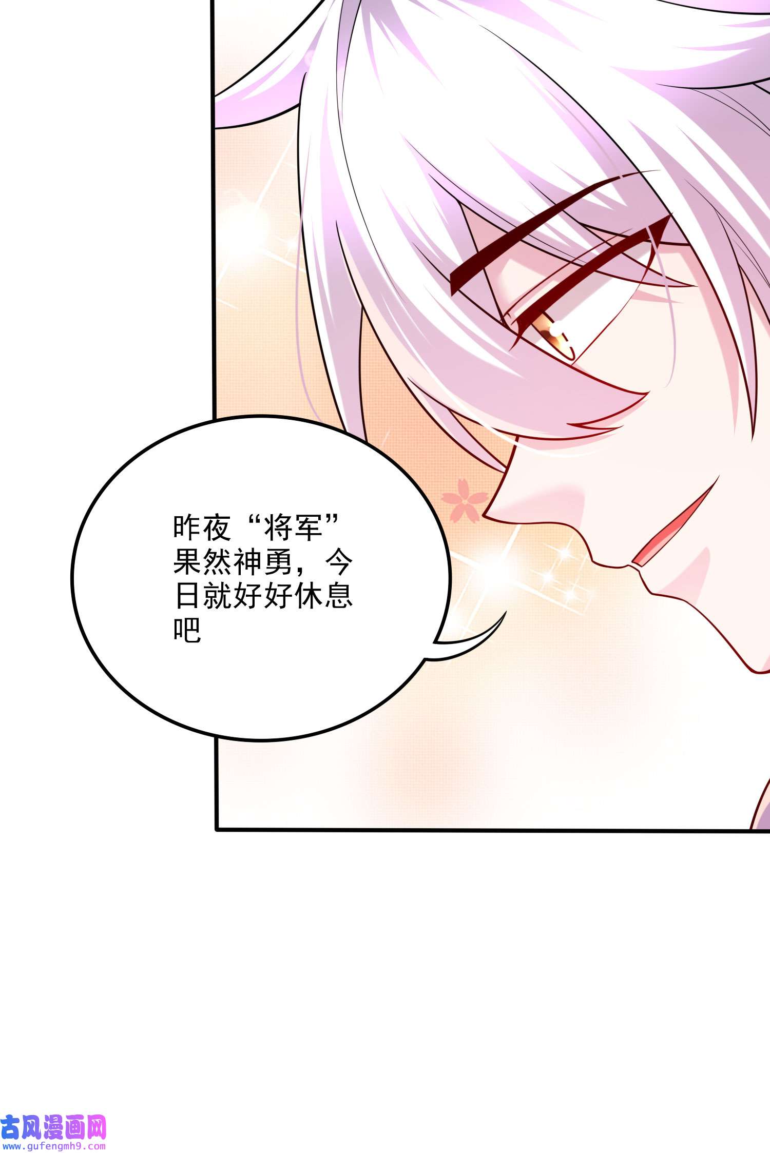 本婿修的是贱道第253话 意气风发