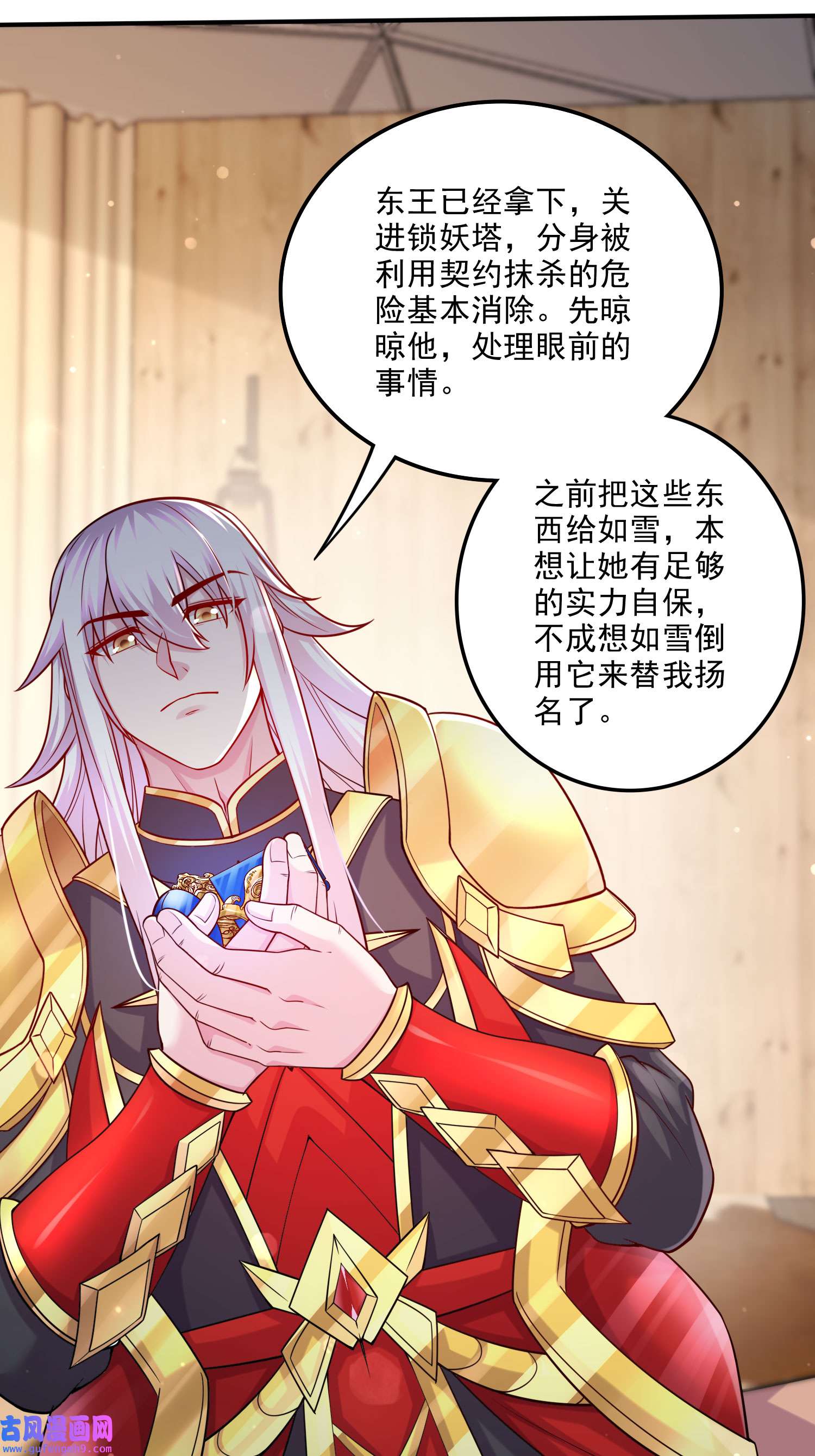 本婿修的是贱道第253话 意气风发