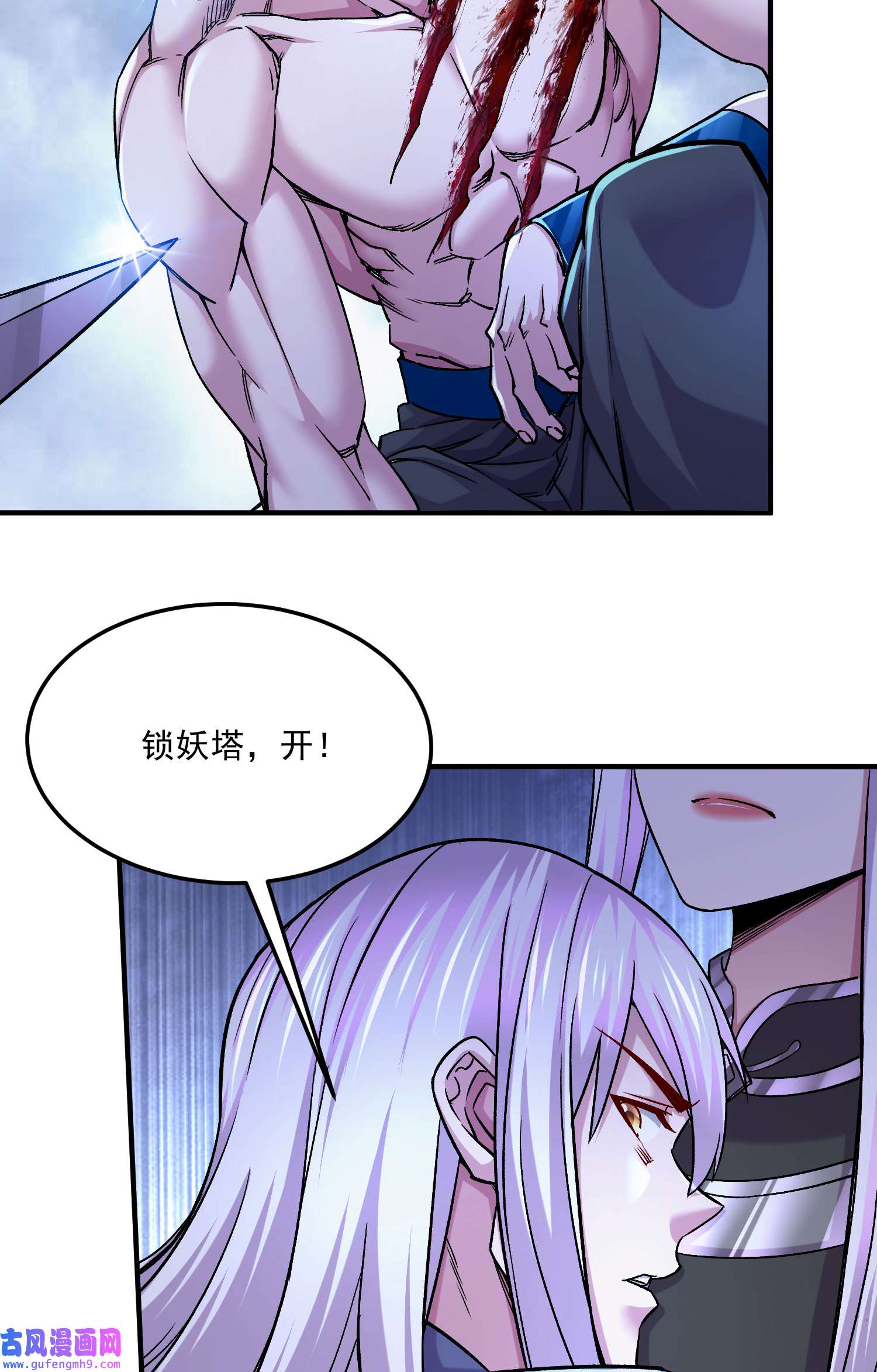 本婿修的是贱道第253话 意气风发