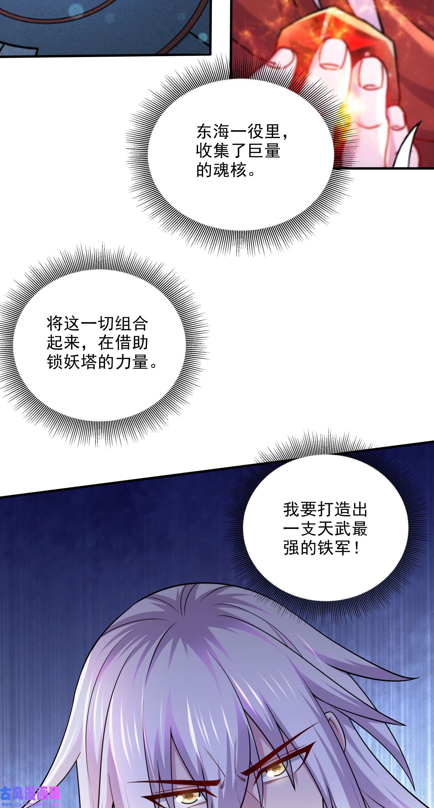 本婿修的是贱道第253话 意气风发