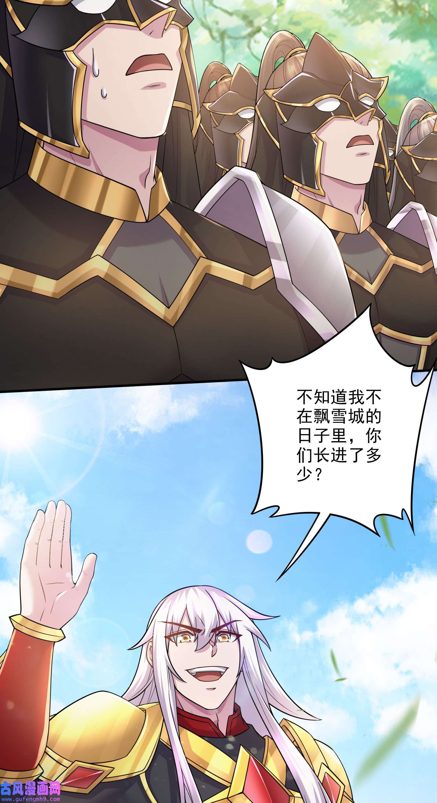 本婿修的是贱道第253话 意气风发