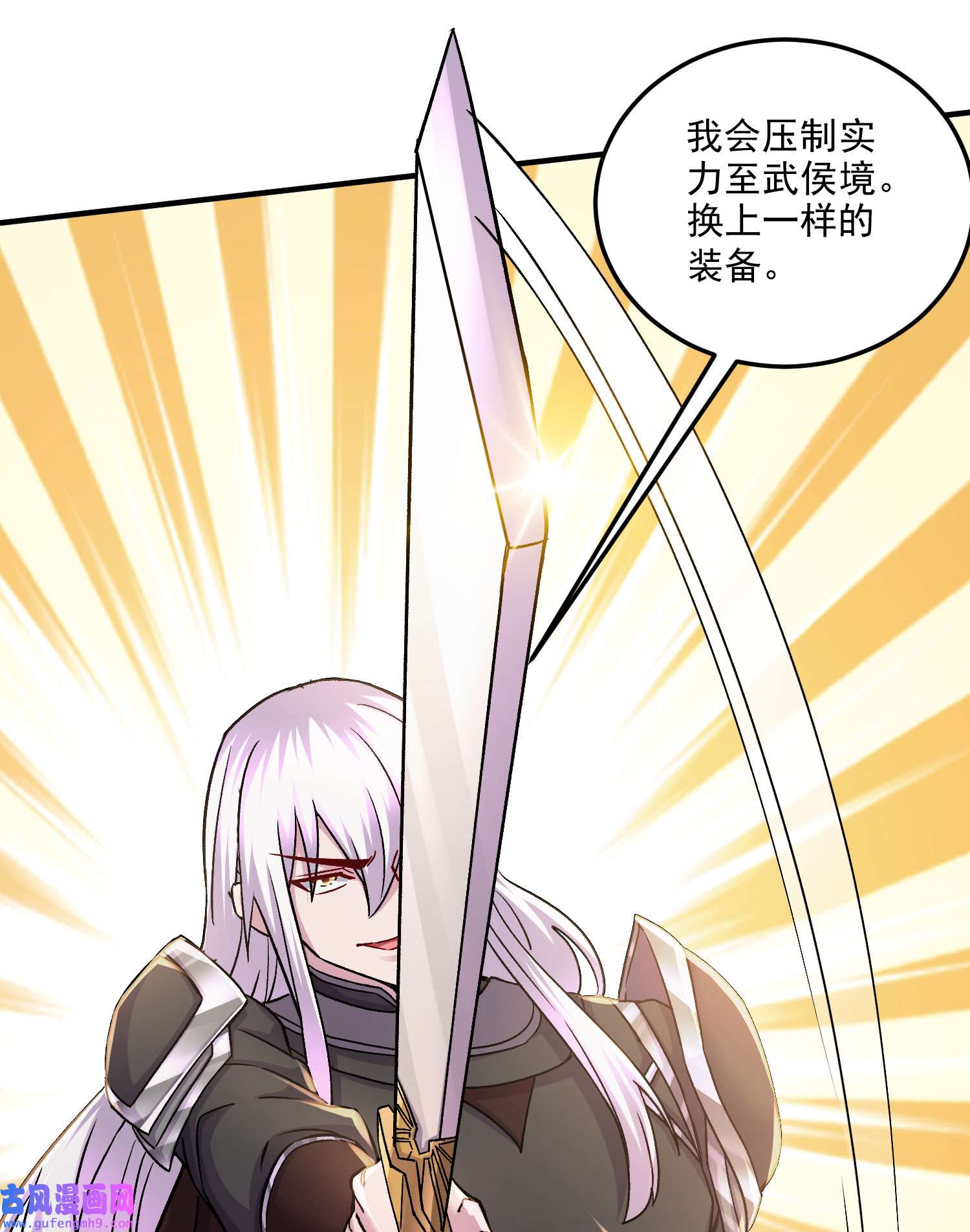 本婿修的是贱道第253话 意气风发