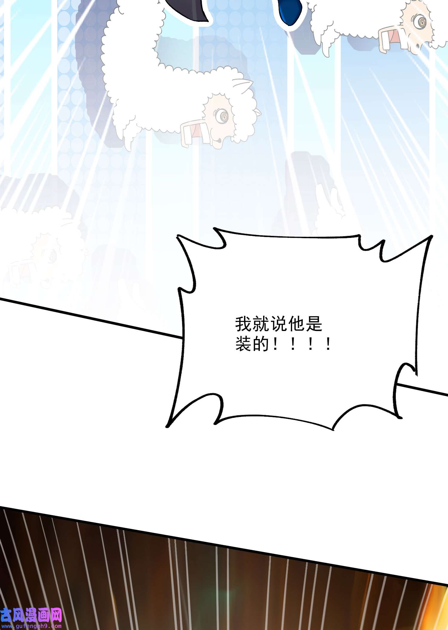 本婿修的是贱道第253话 意气风发