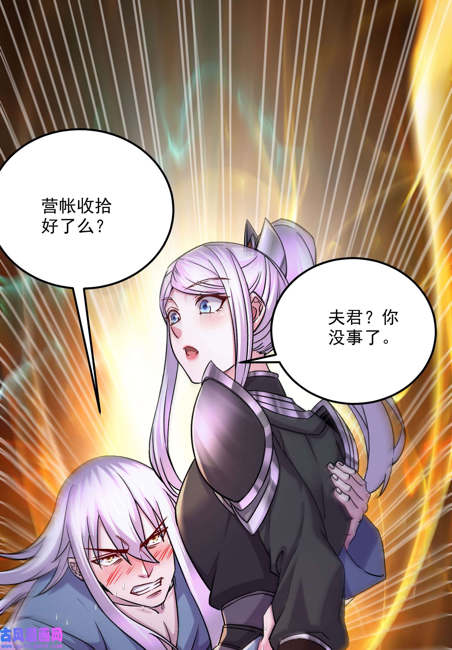 本婿修的是贱道第253话 意气风发