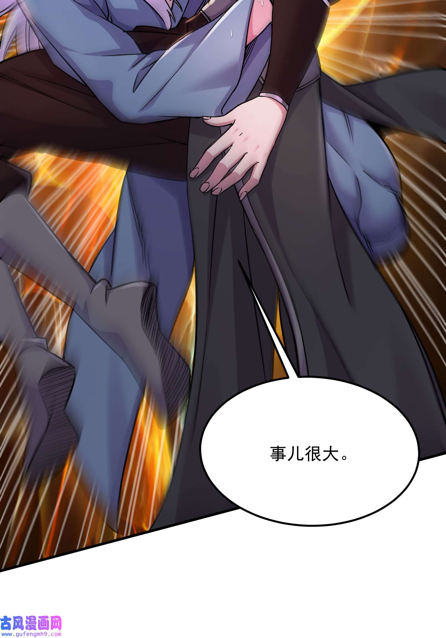 本婿修的是贱道第253话 意气风发