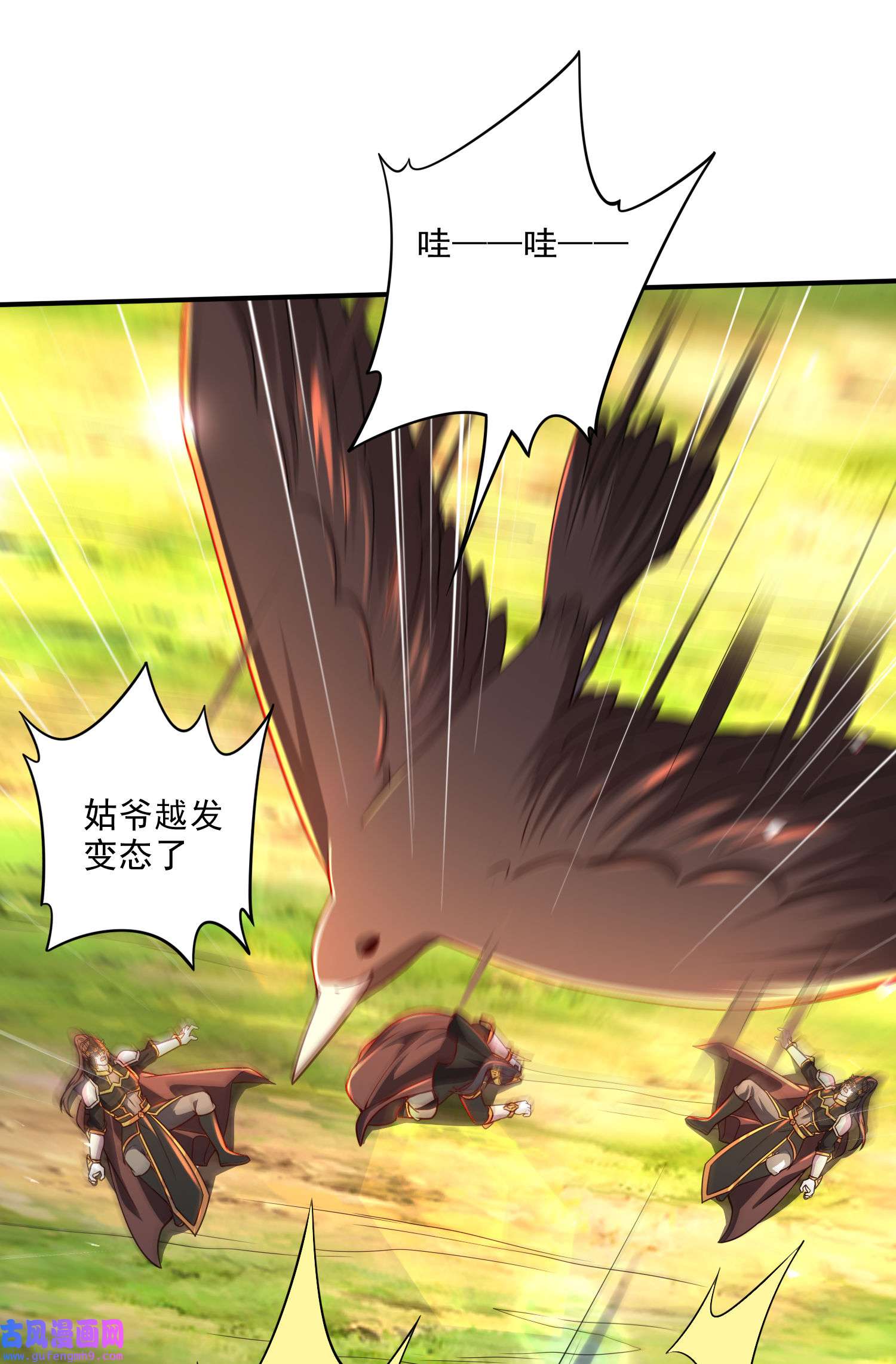 本婿修的是贱道第254话 命运的指引