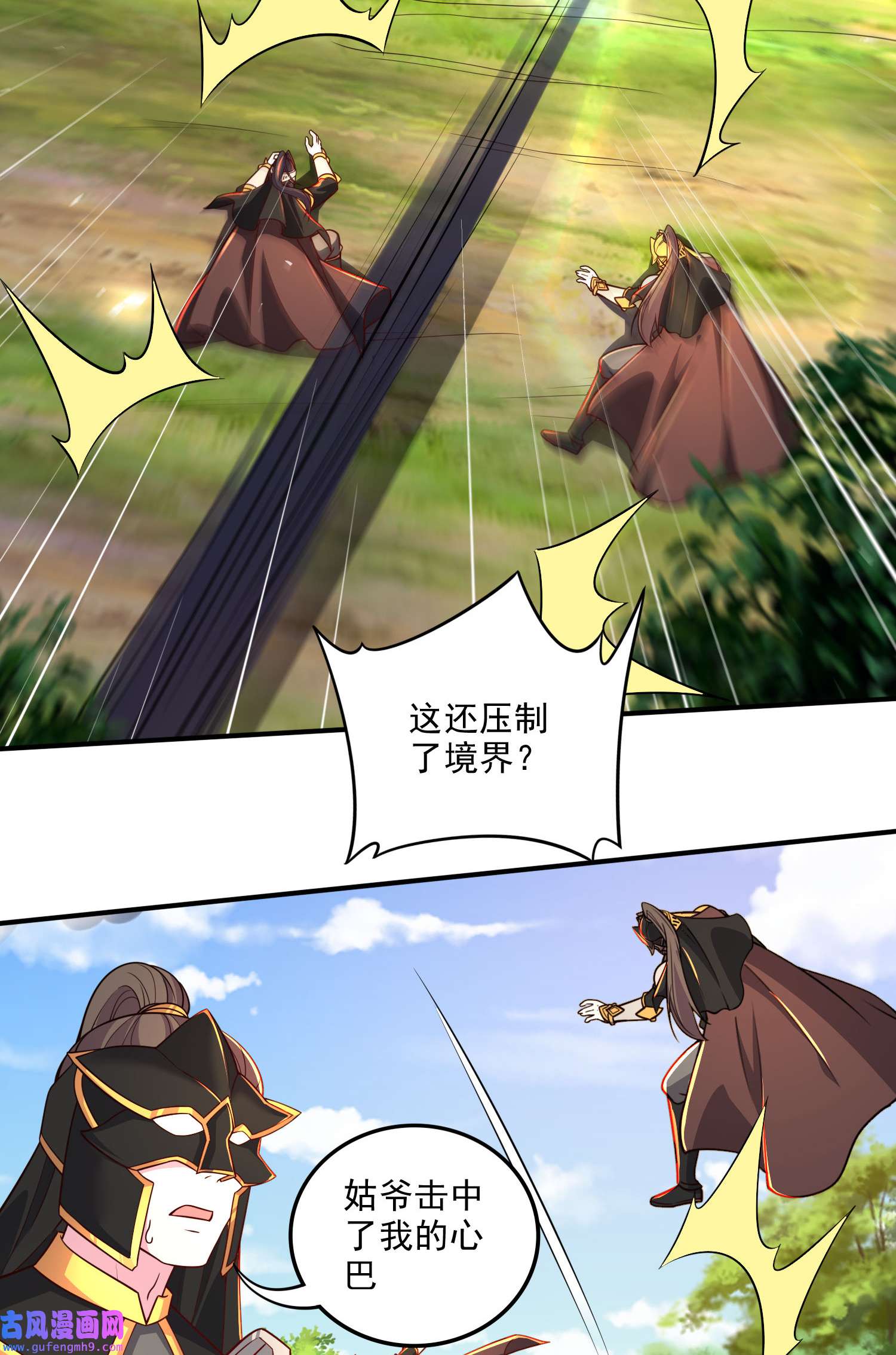 本婿修的是贱道第254话 命运的指引