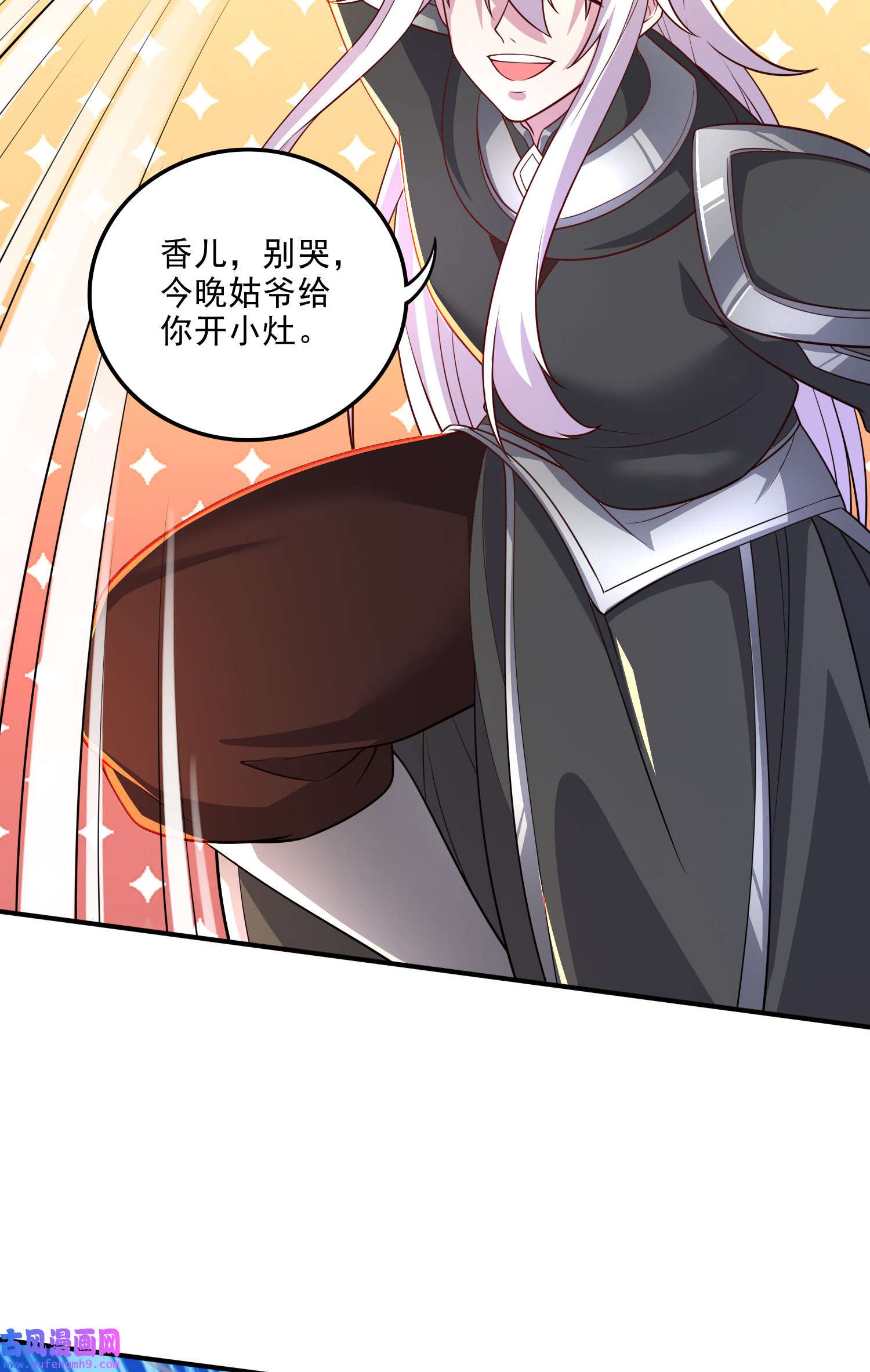 本婿修的是贱道第254话 命运的指引