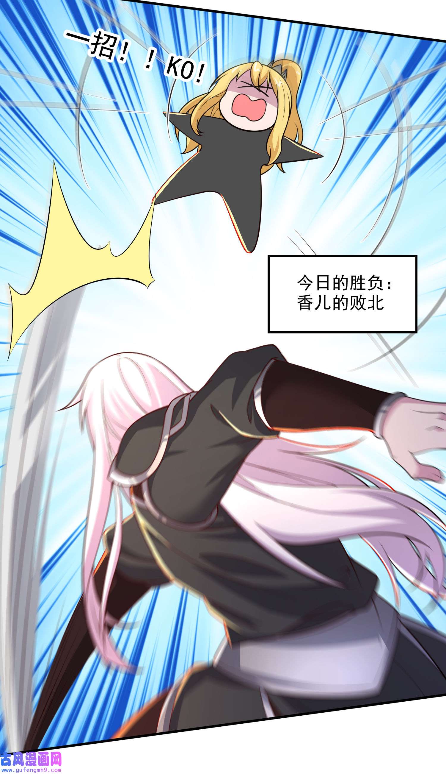 本婿修的是贱道第254话 命运的指引