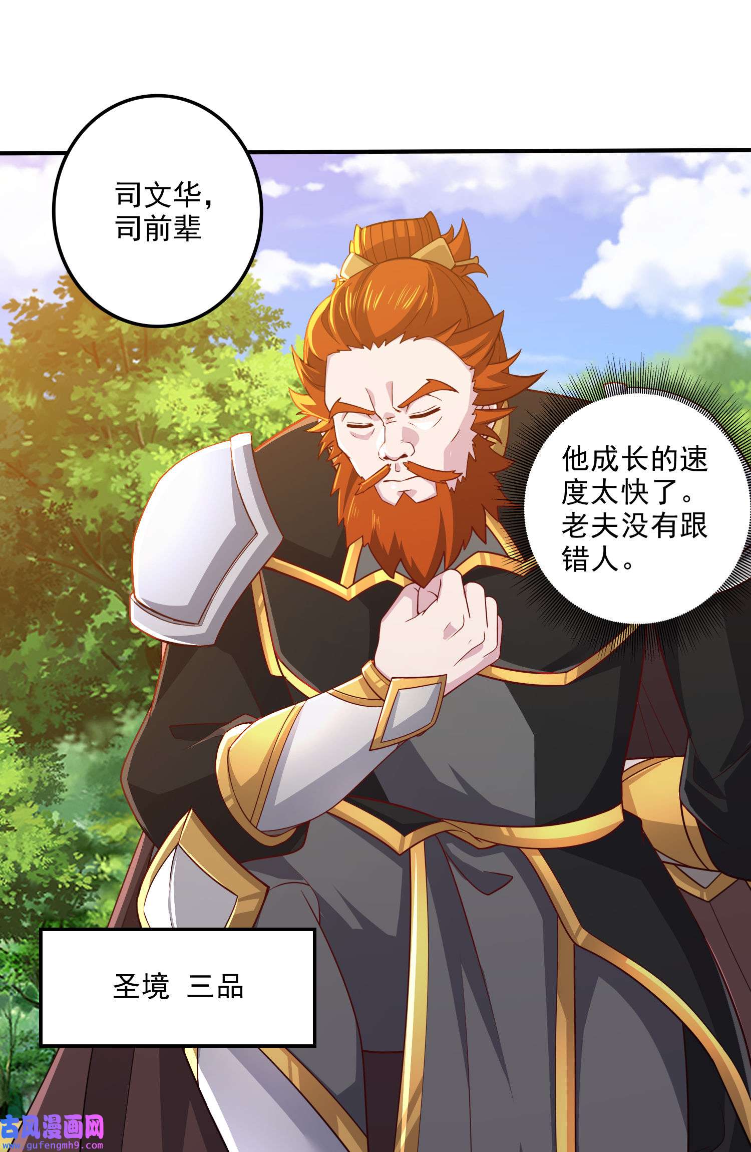 本婿修的是贱道第254话 命运的指引